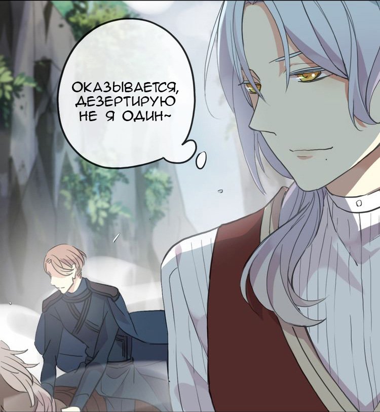 Манга Сладкие следы укусов - Глава 40 Страница 31