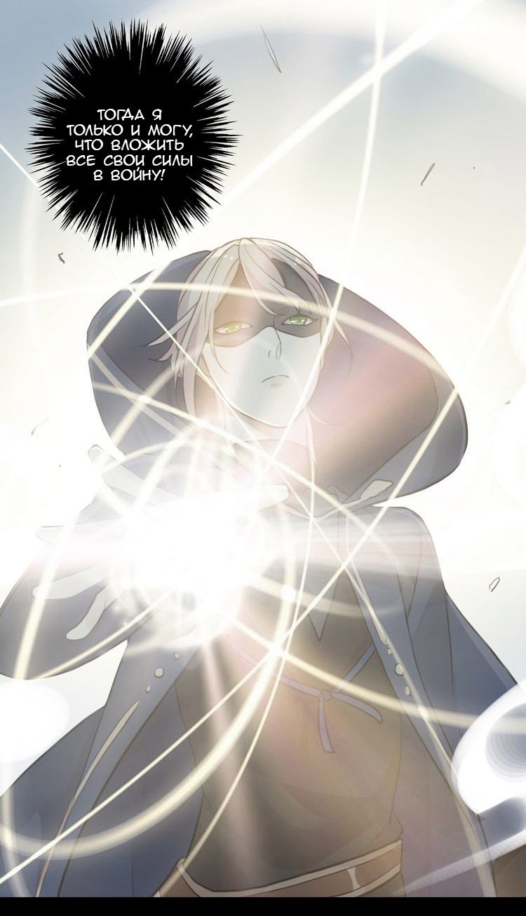 Манга Сладкие следы укусов - Глава 40 Страница 35