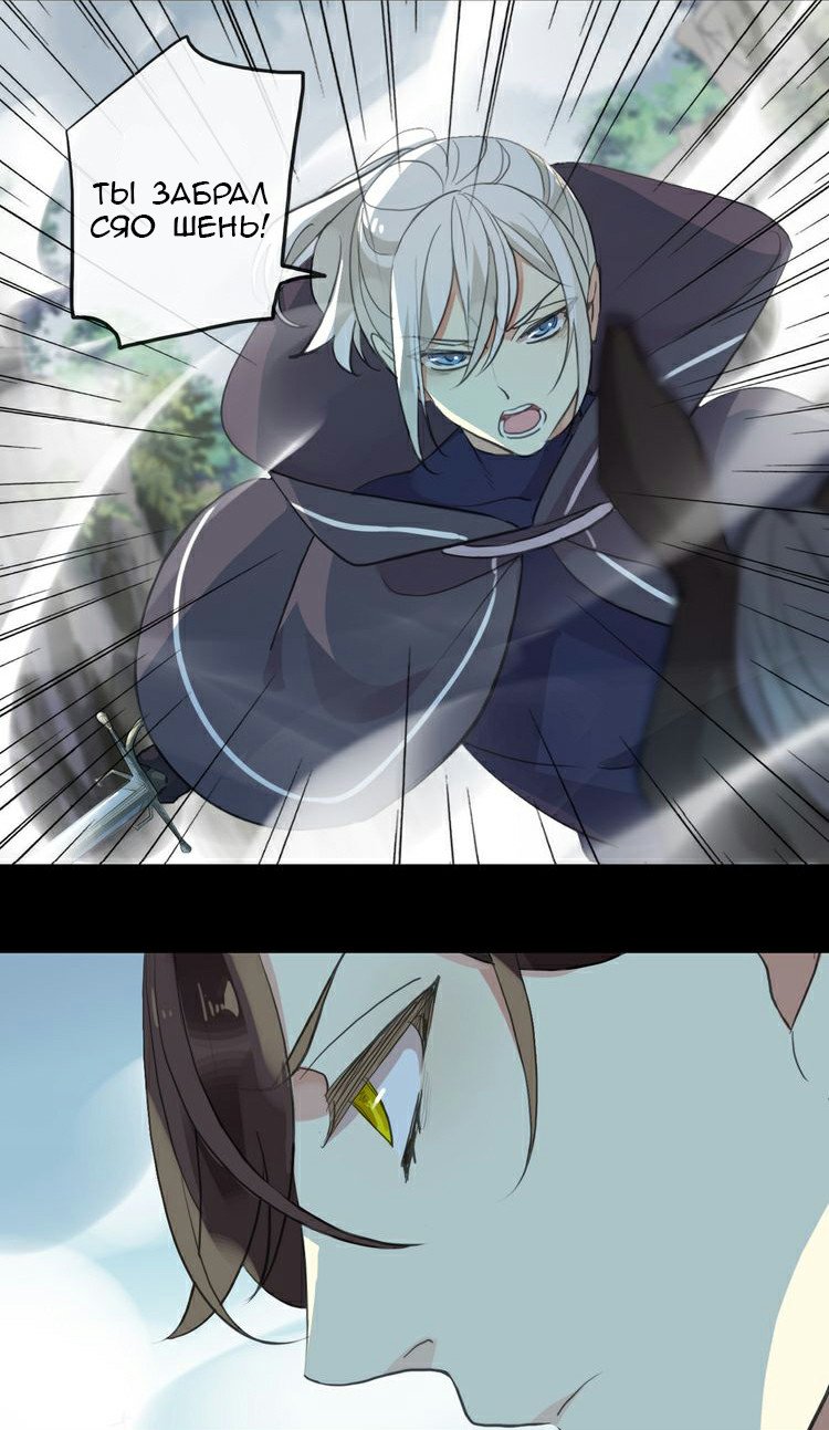 Манга Сладкие следы укусов - Глава 40 Страница 16