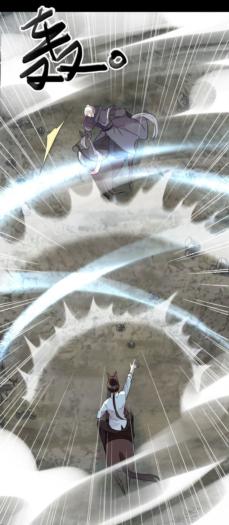 Манга Сладкие следы укусов - Глава 40 Страница 17