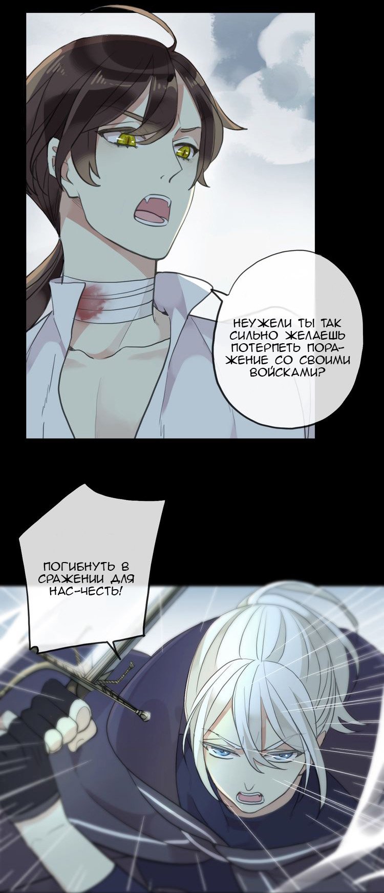 Манга Сладкие следы укусов - Глава 40 Страница 23