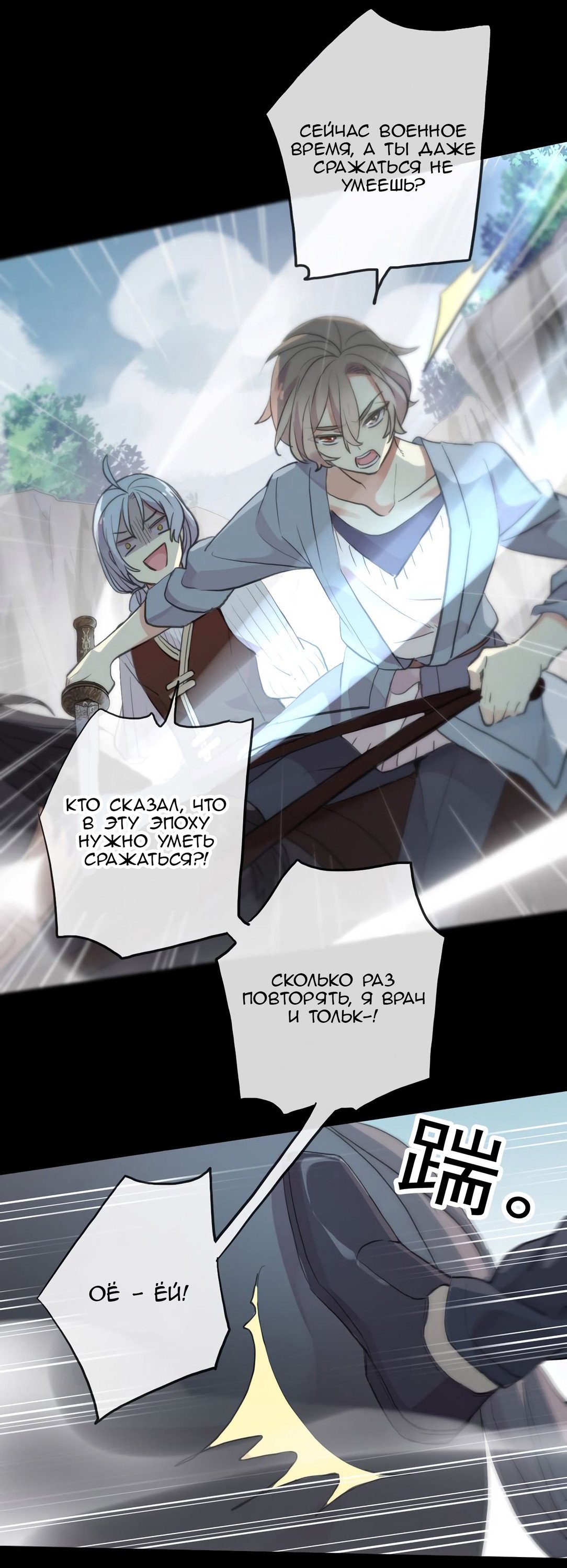 Манга Сладкие следы укусов - Глава 40 Страница 26