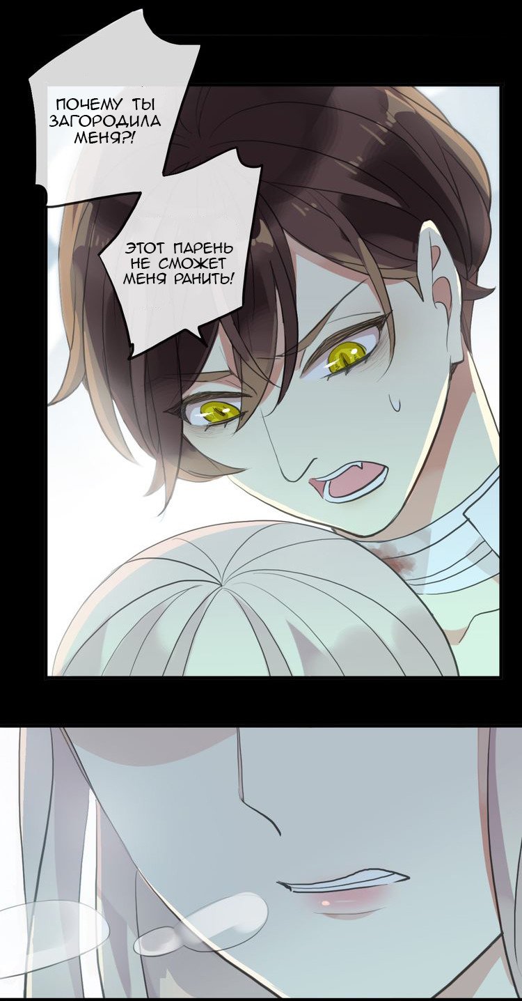 Манга Сладкие следы укусов - Глава 40 Страница 55