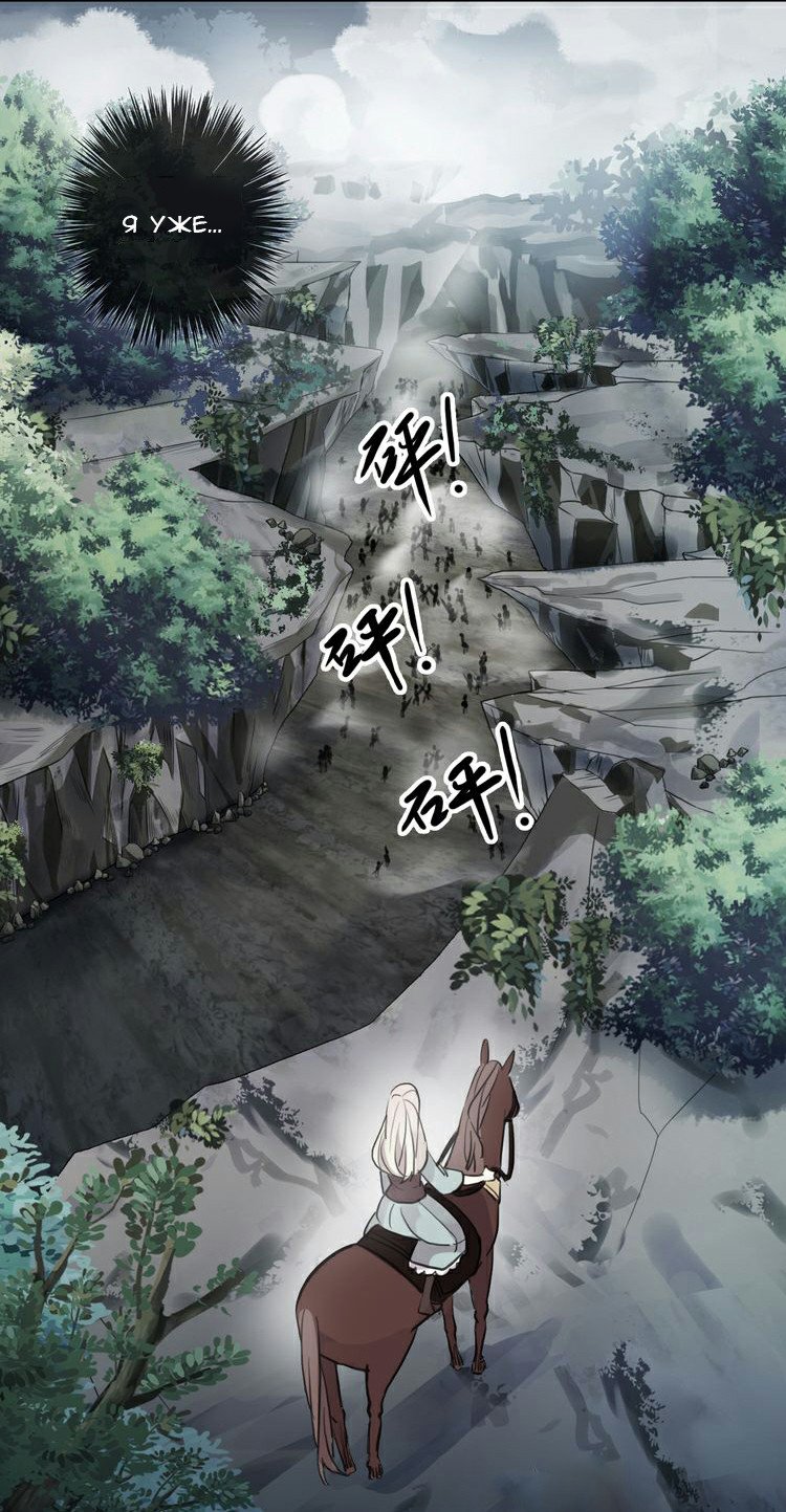 Манга Сладкие следы укусов - Глава 40 Страница 2