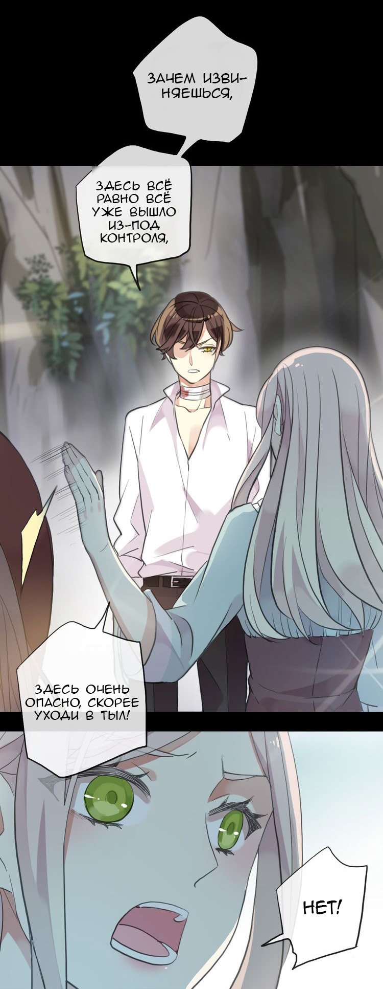 Манга Сладкие следы укусов - Глава 40 Страница 46