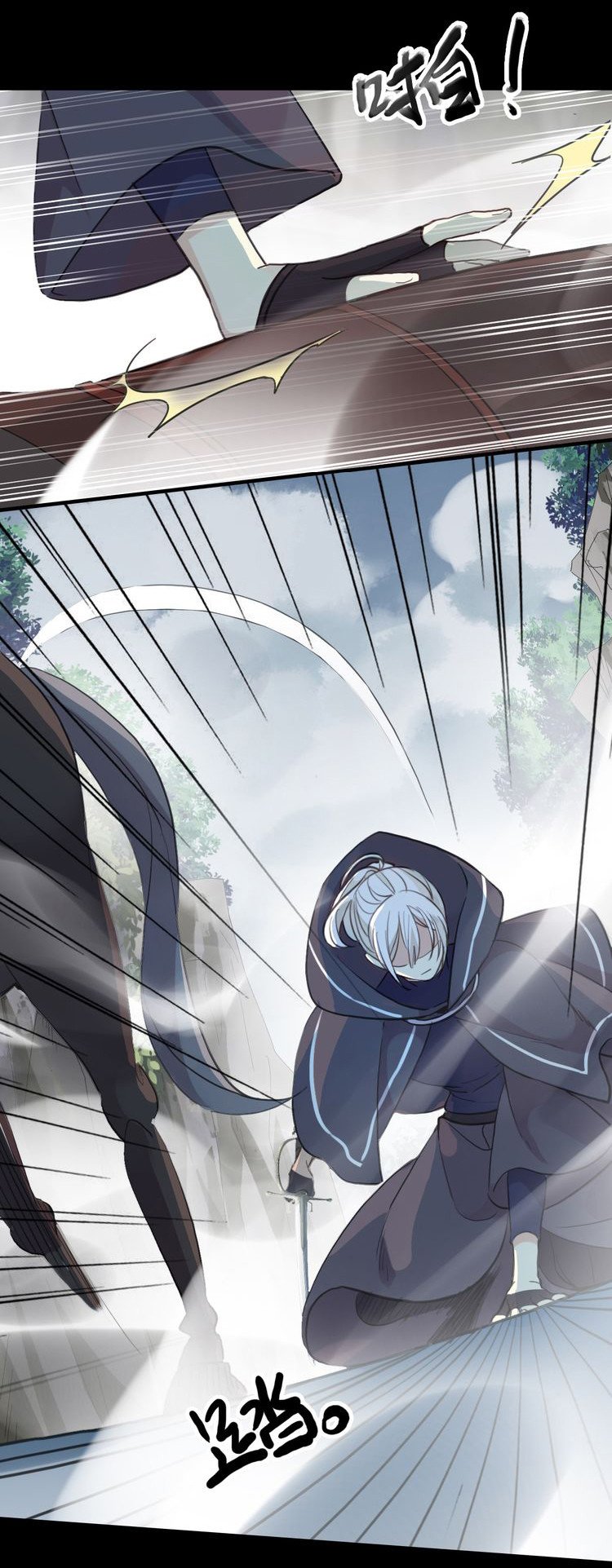 Манга Сладкие следы укусов - Глава 40 Страница 18