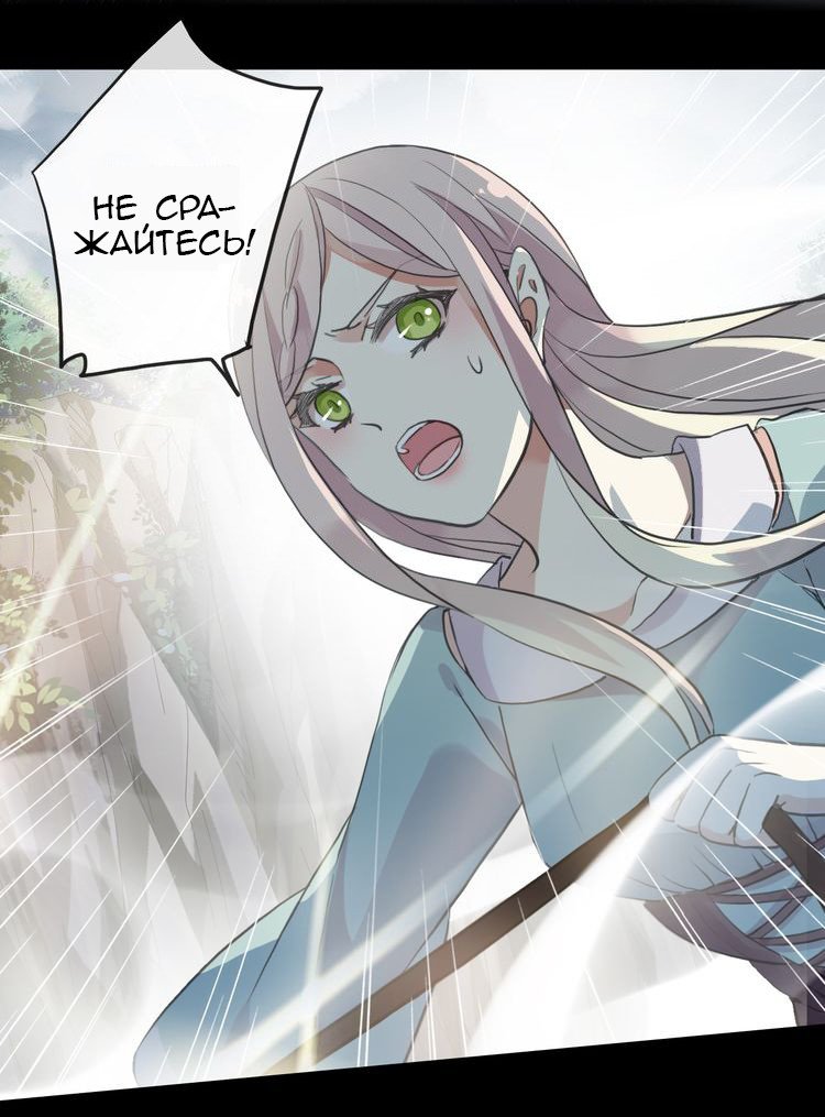 Манга Сладкие следы укусов - Глава 40 Страница 43