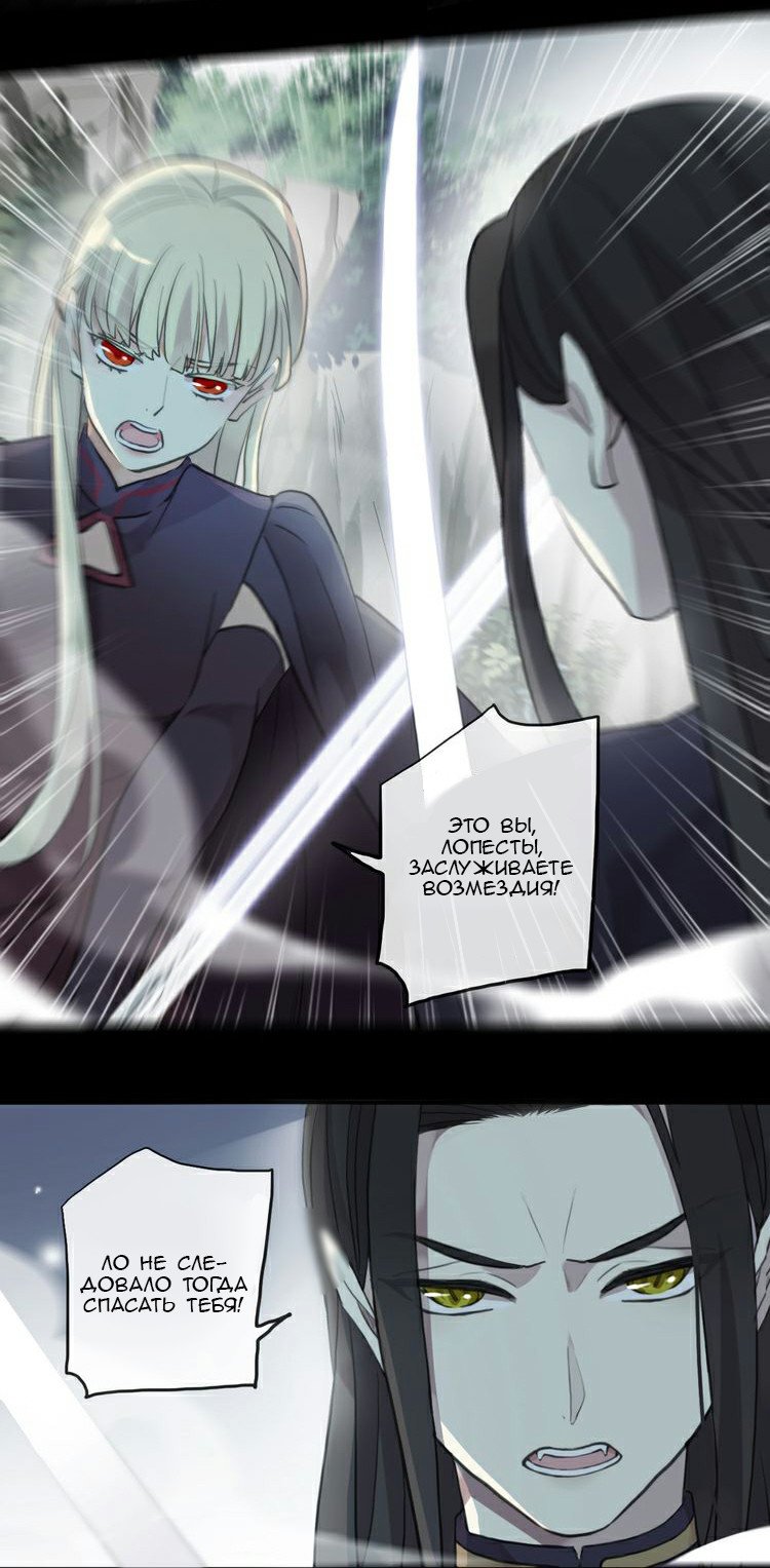 Манга Сладкие следы укусов - Глава 40 Страница 7