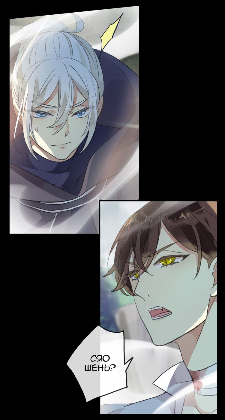 Манга Сладкие следы укусов - Глава 40 Страница 44