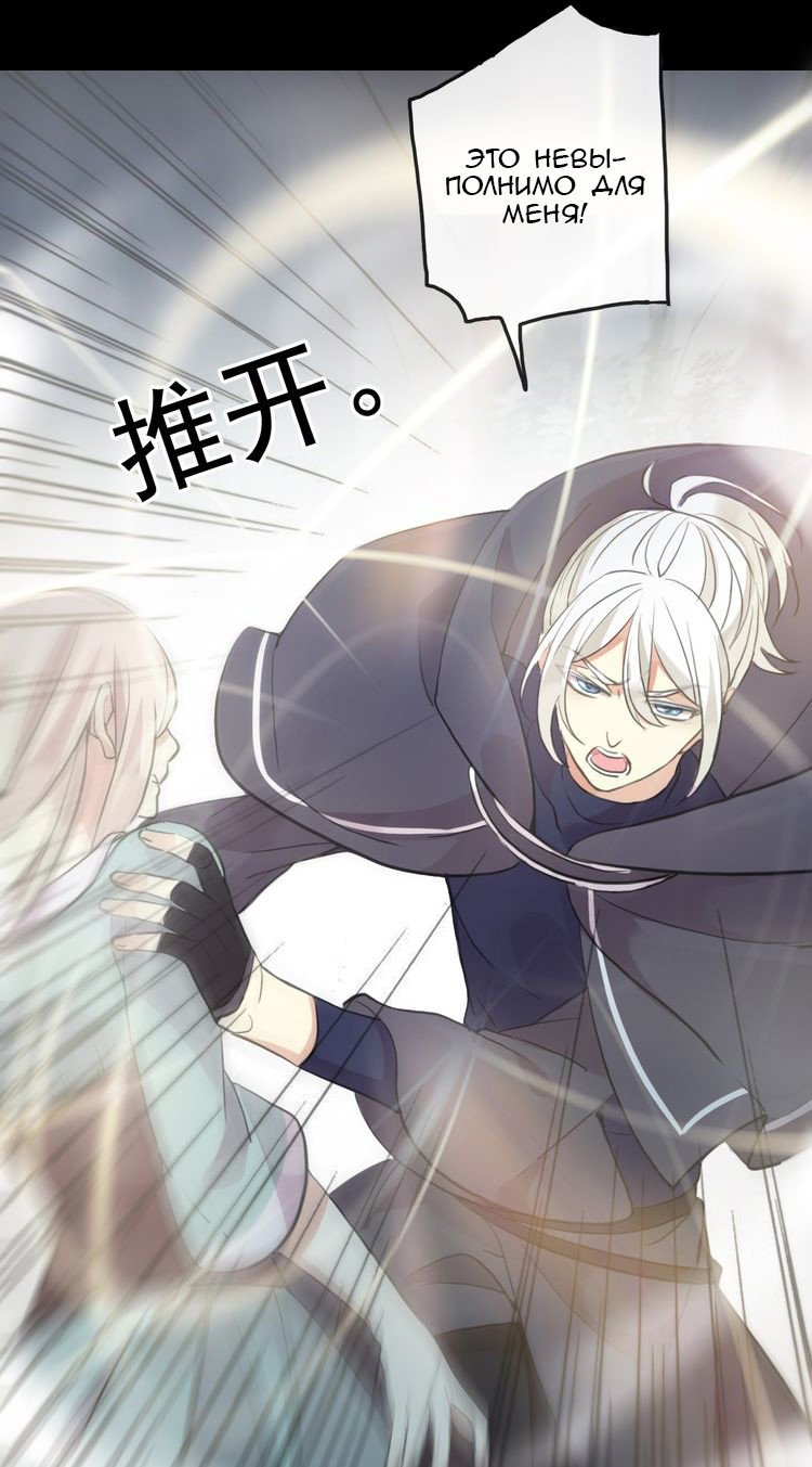 Манга Сладкие следы укусов - Глава 40 Страница 50