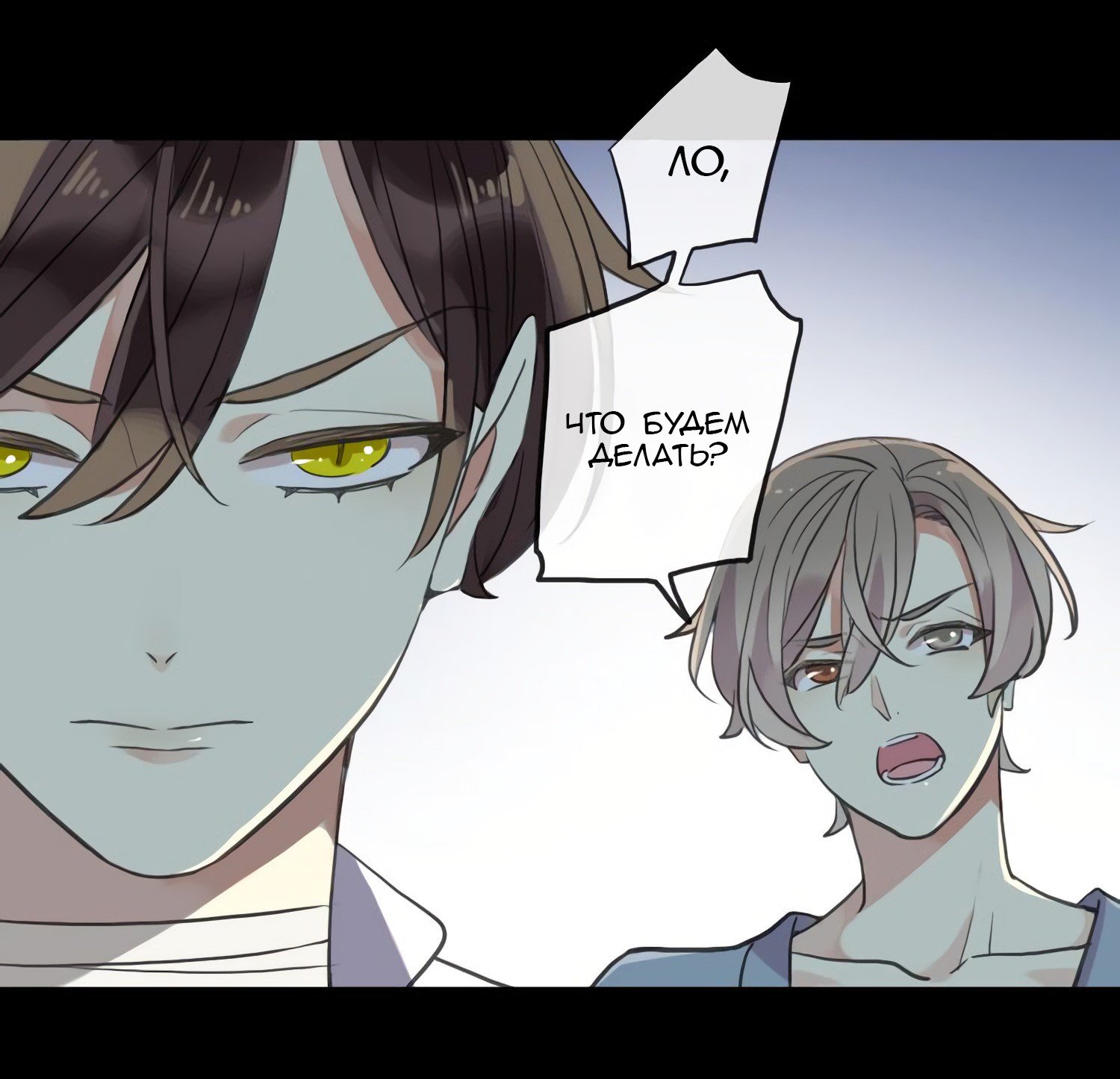 Манга Сладкие следы укусов - Глава 39 Страница 26