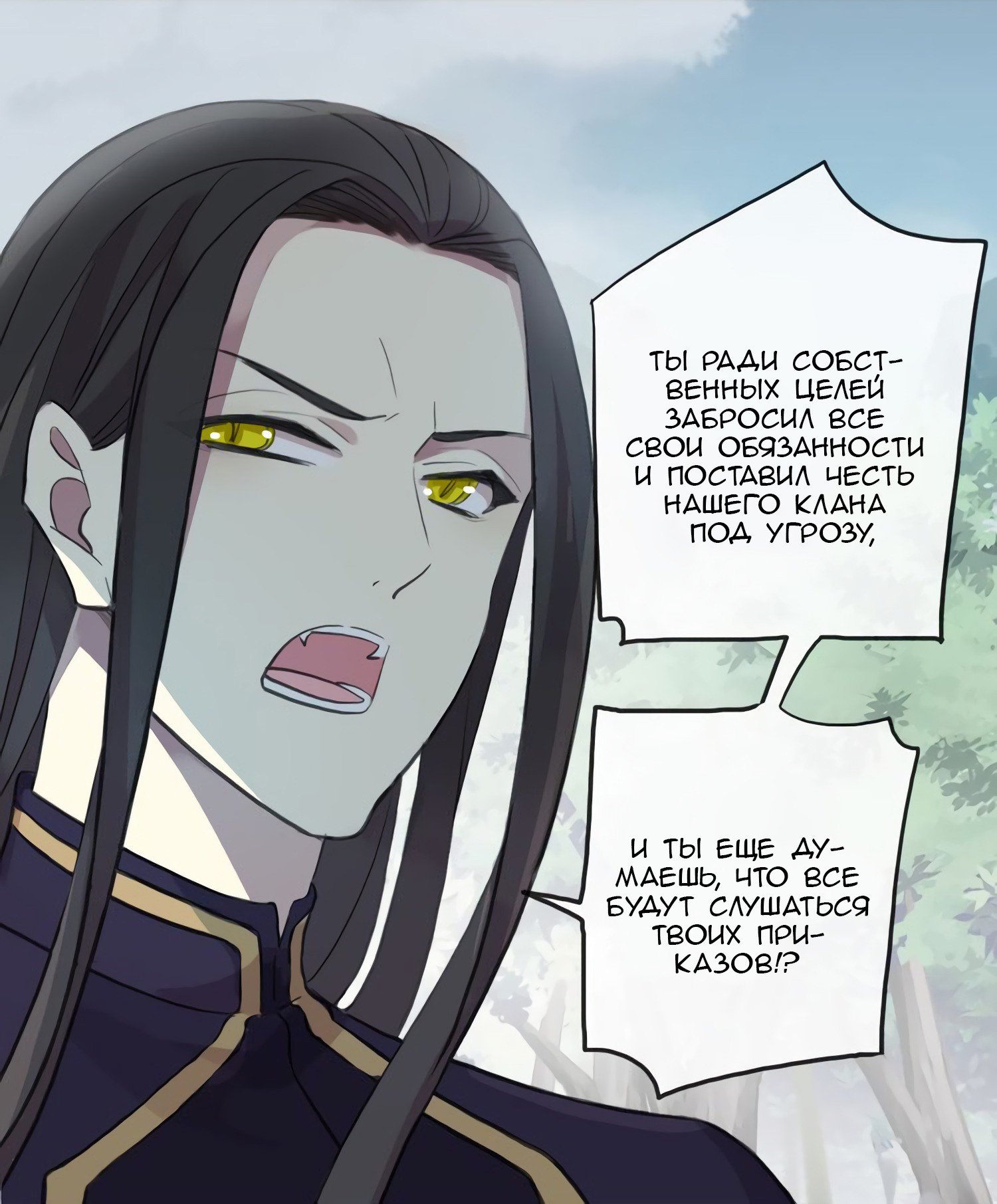 Манга Сладкие следы укусов - Глава 39 Страница 18