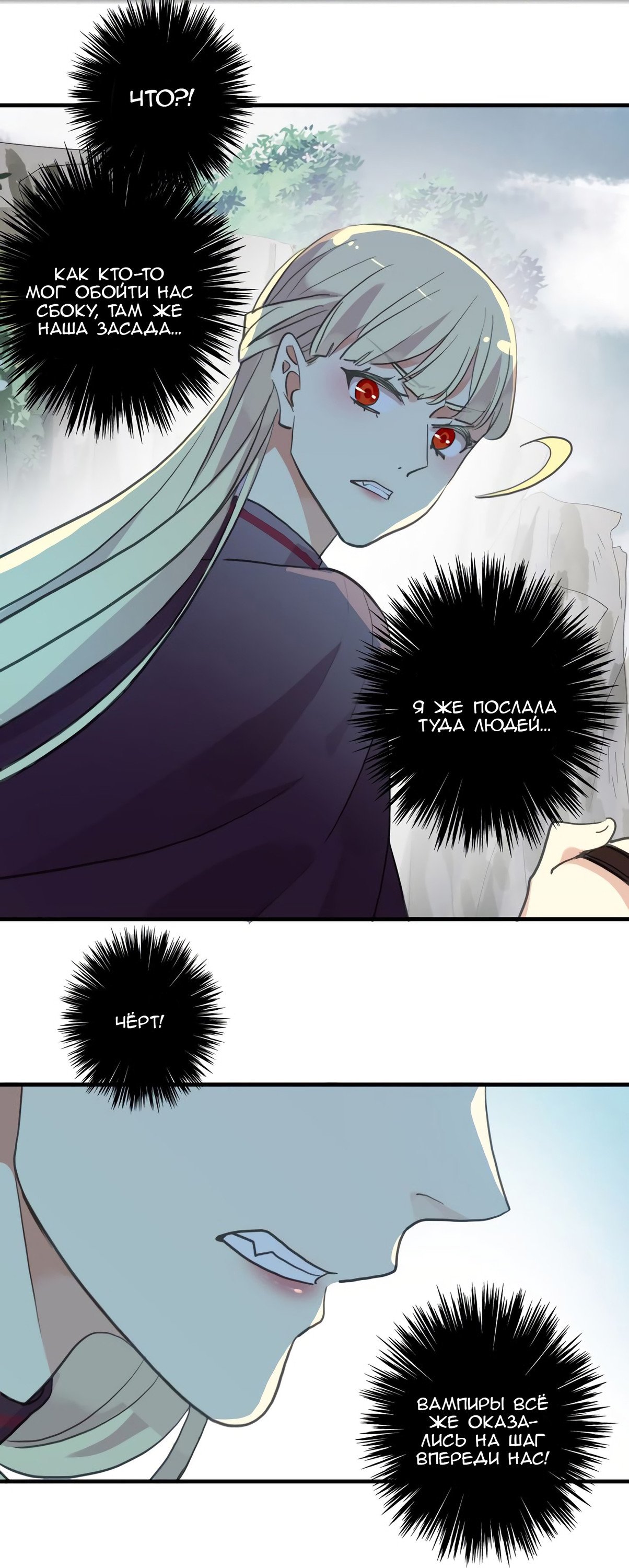 Манга Сладкие следы укусов - Глава 39 Страница 32