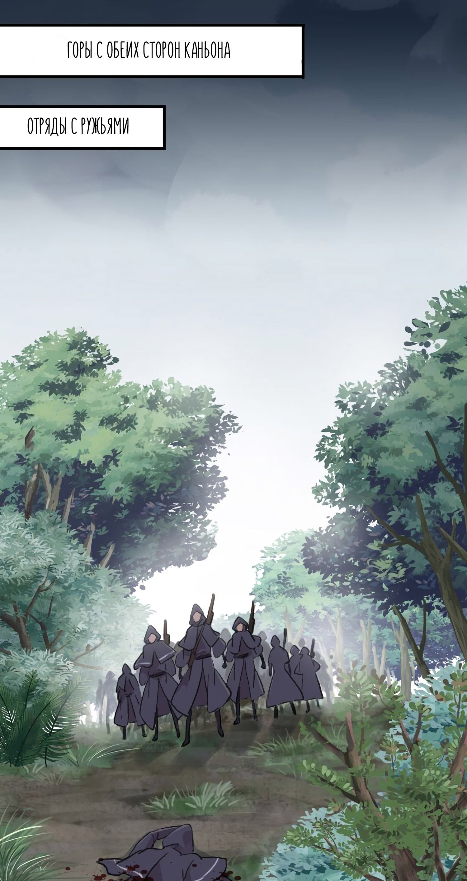 Манга Сладкие следы укусов - Глава 39 Страница 7