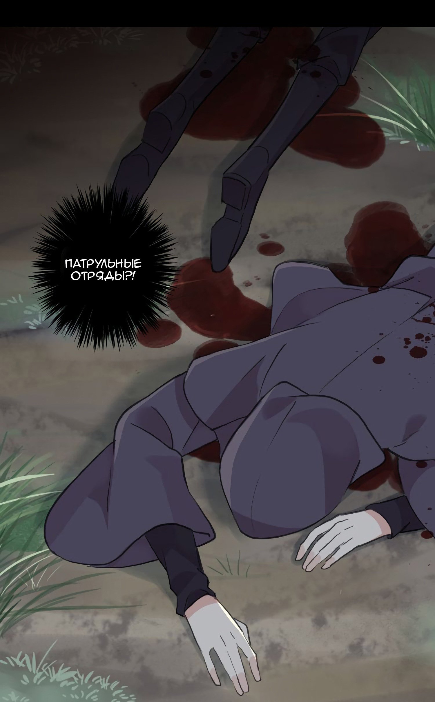 Манга Сладкие следы укусов - Глава 39 Страница 9