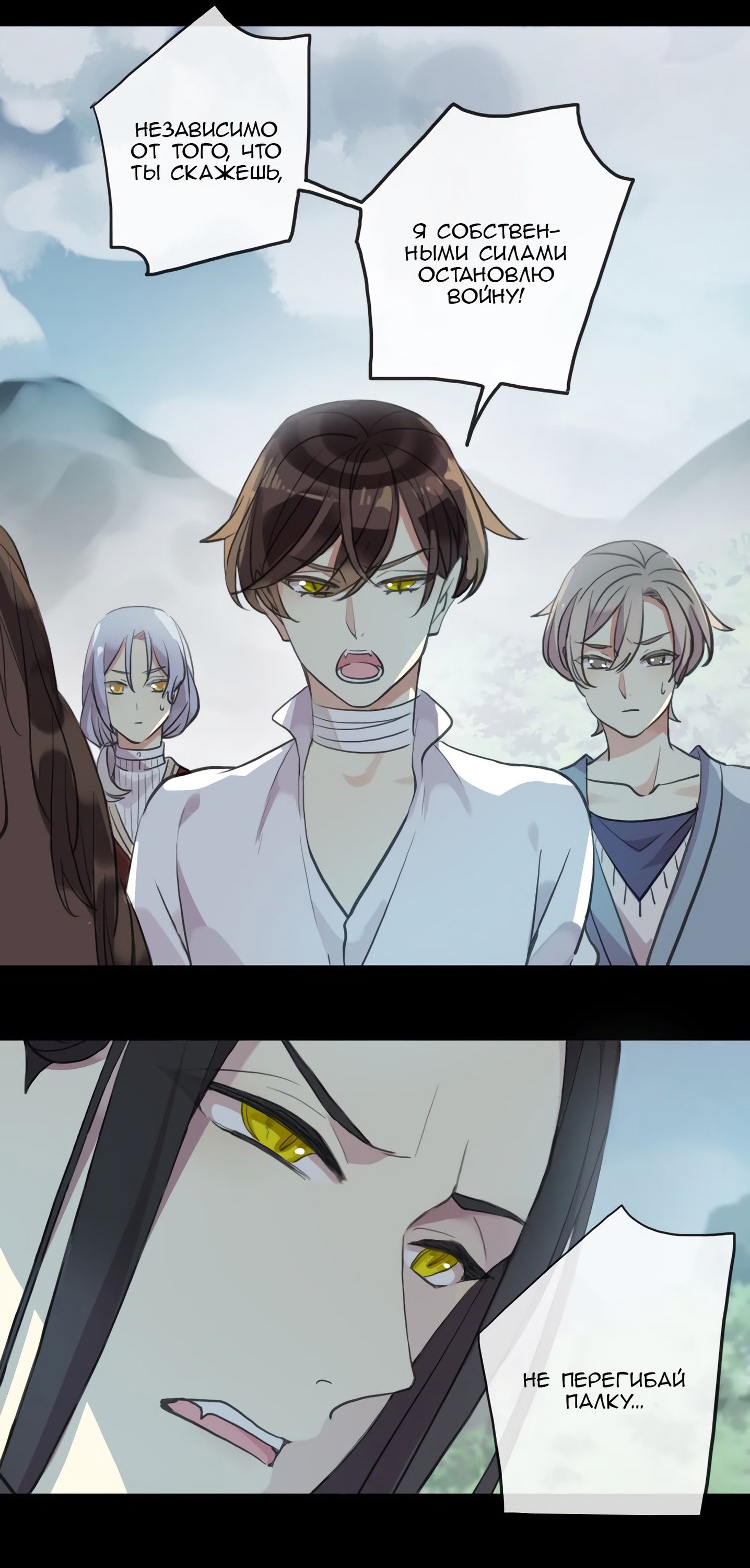 Манга Сладкие следы укусов - Глава 39 Страница 19