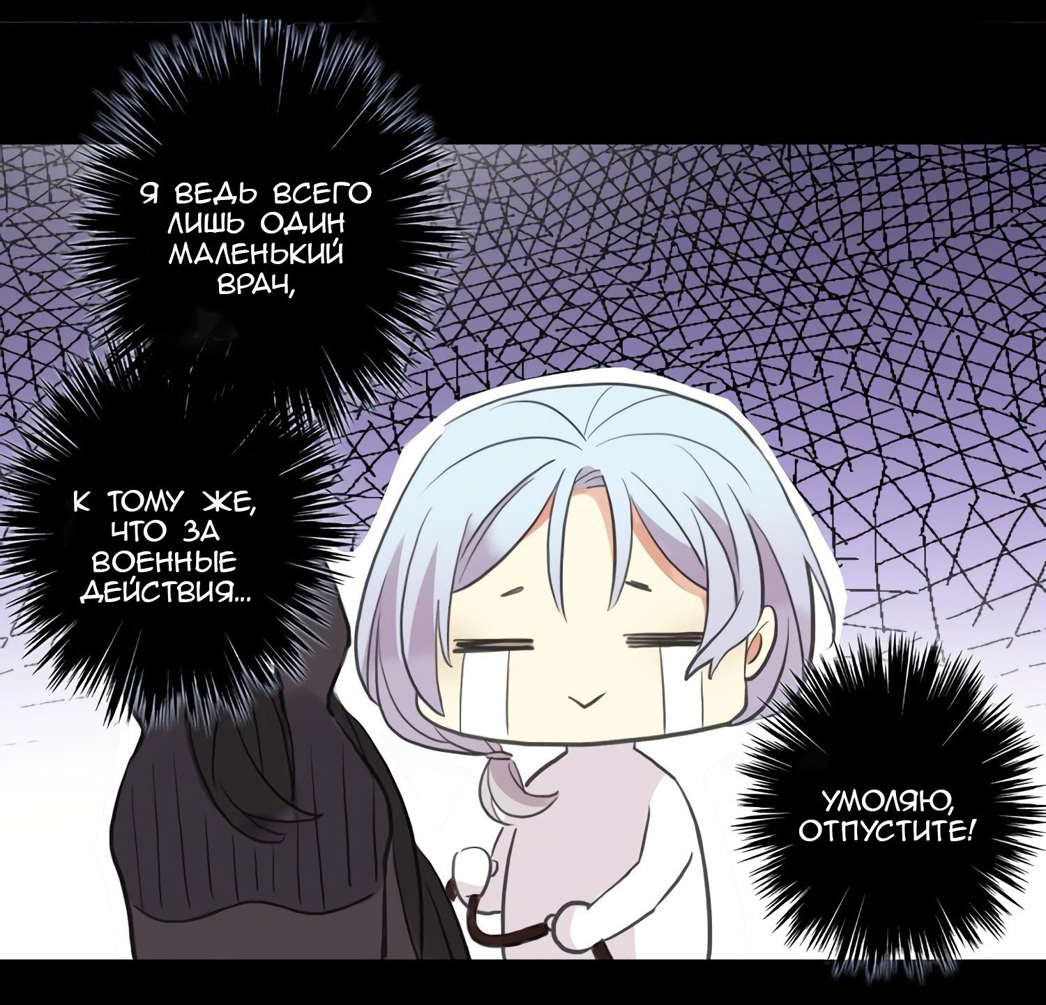 Манга Сладкие следы укусов - Глава 39 Страница 29