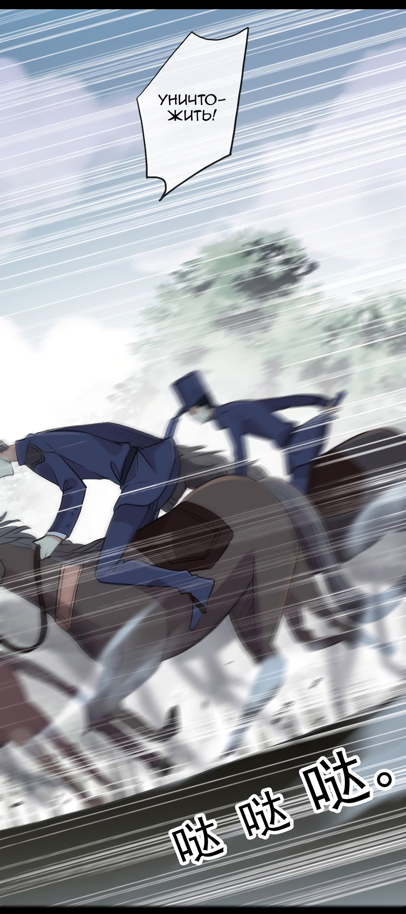 Манга Сладкие следы укусов - Глава 39 Страница 25