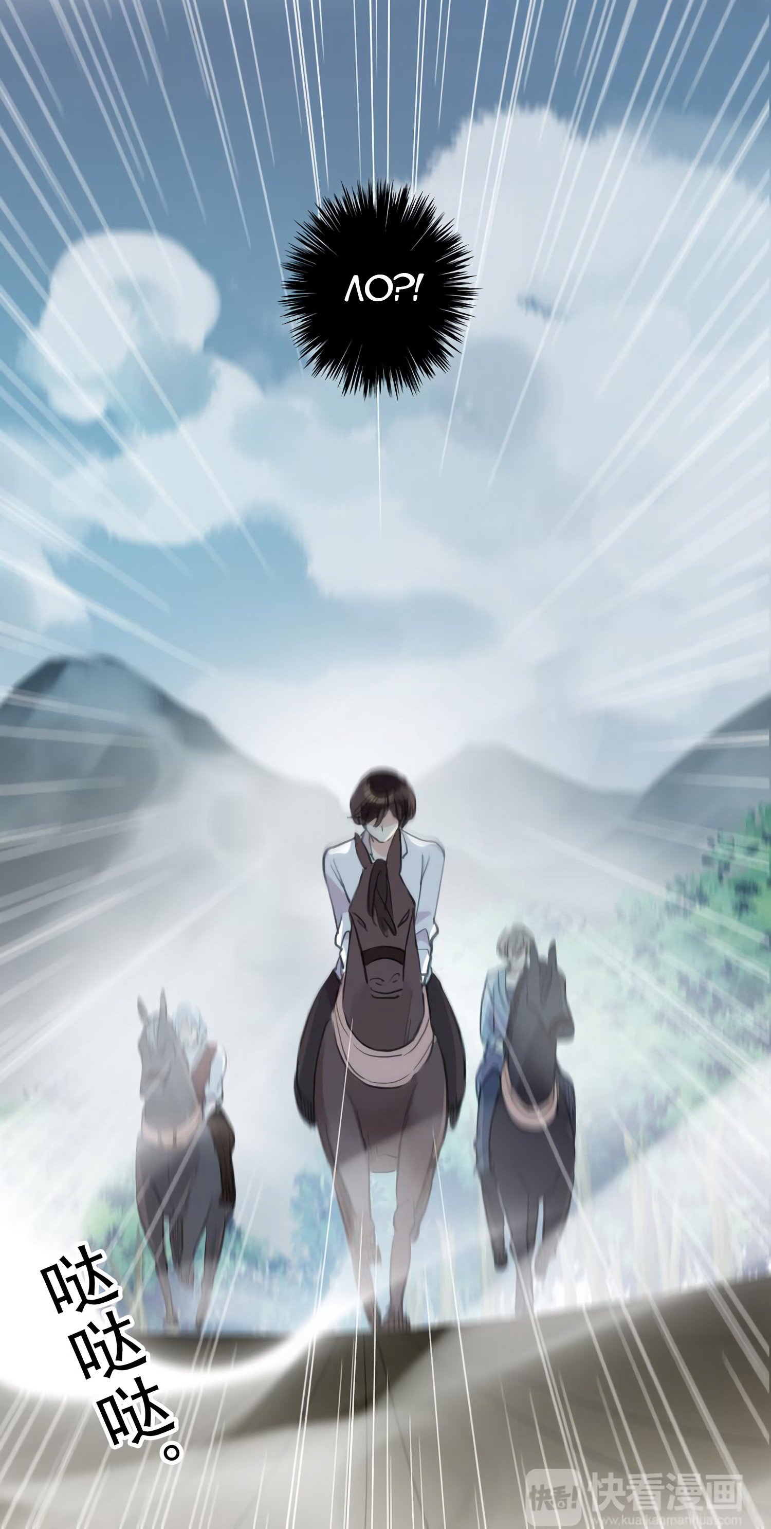 Манга Сладкие следы укусов - Глава 39 Страница 14