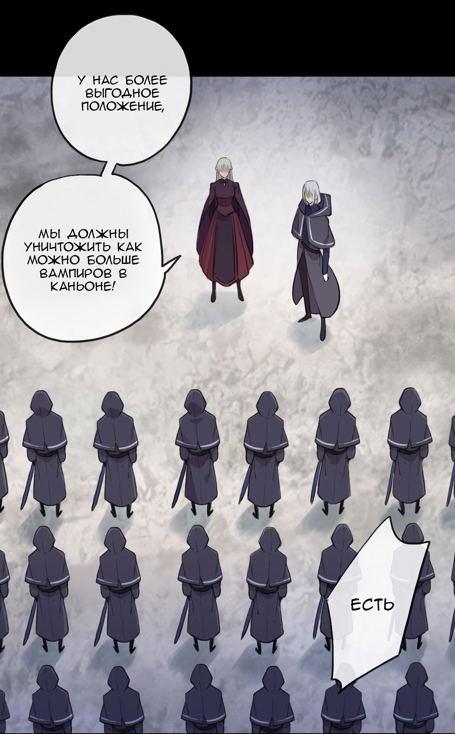 Манга Сладкие следы укусов - Глава 39 Страница 5