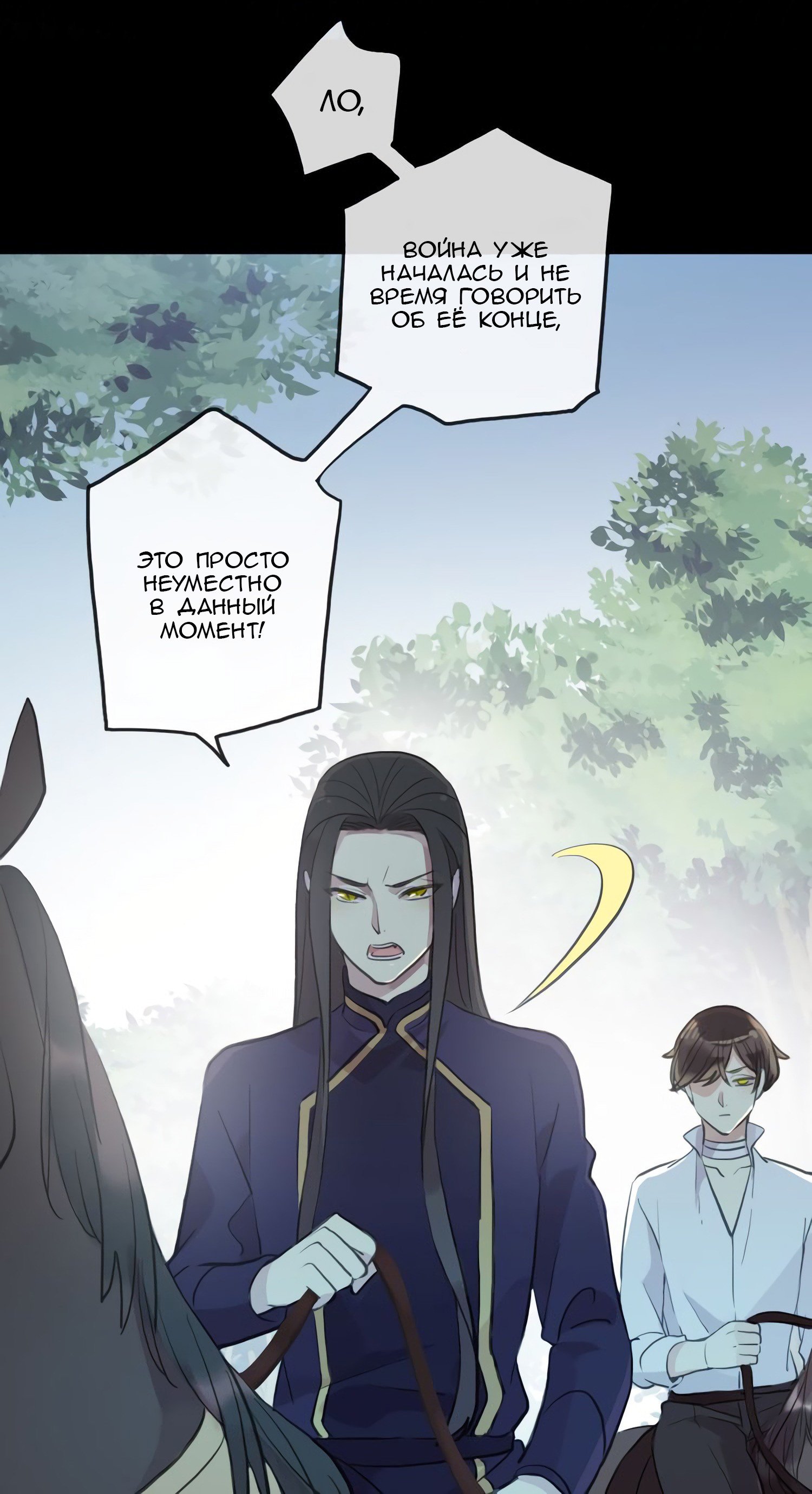 Манга Сладкие следы укусов - Глава 39 Страница 22