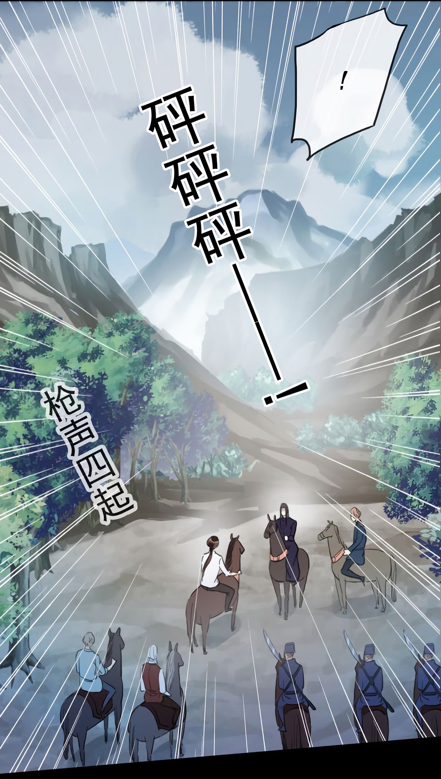 Манга Сладкие следы укусов - Глава 39 Страница 20