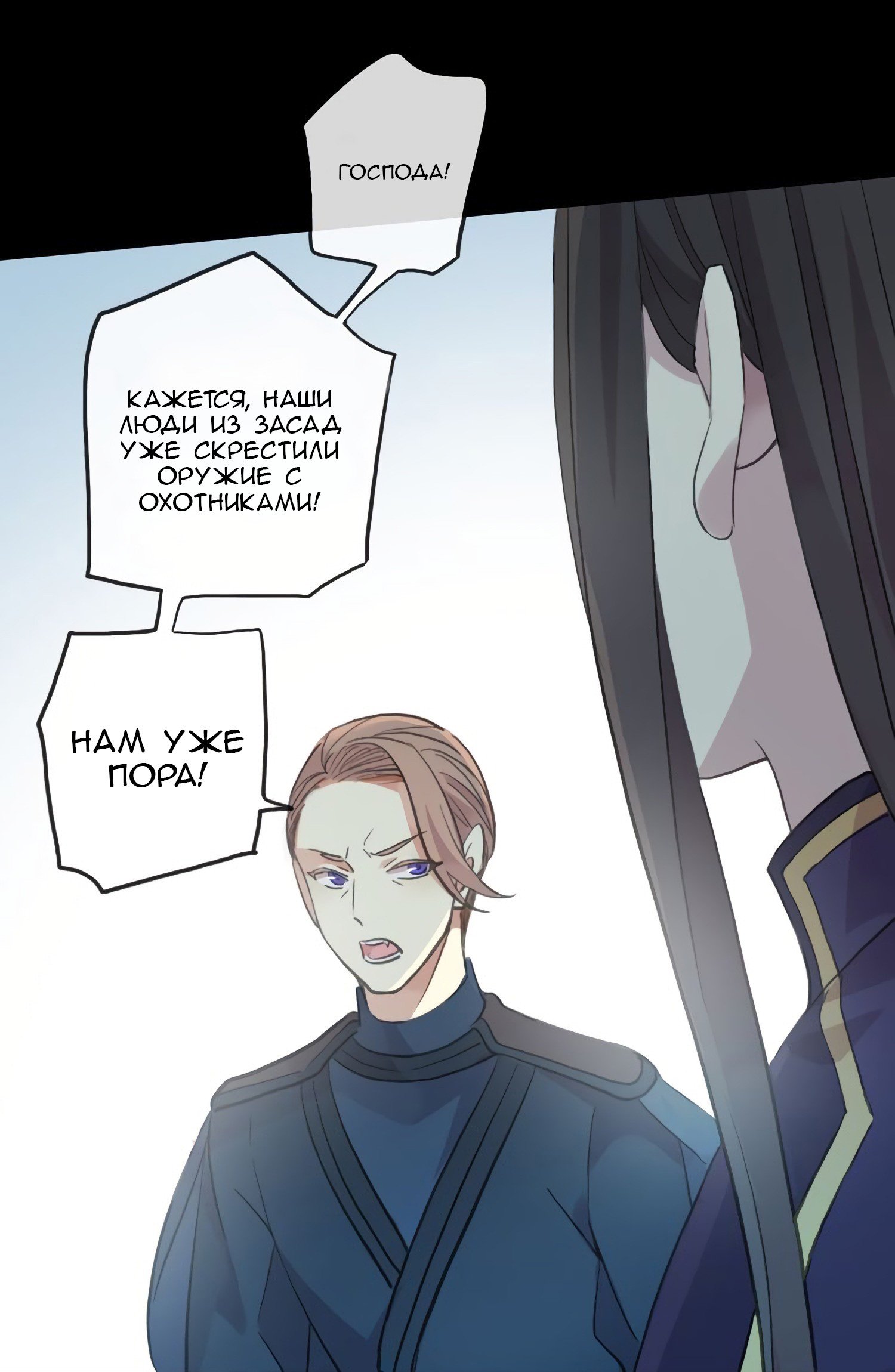 Манга Сладкие следы укусов - Глава 39 Страница 21