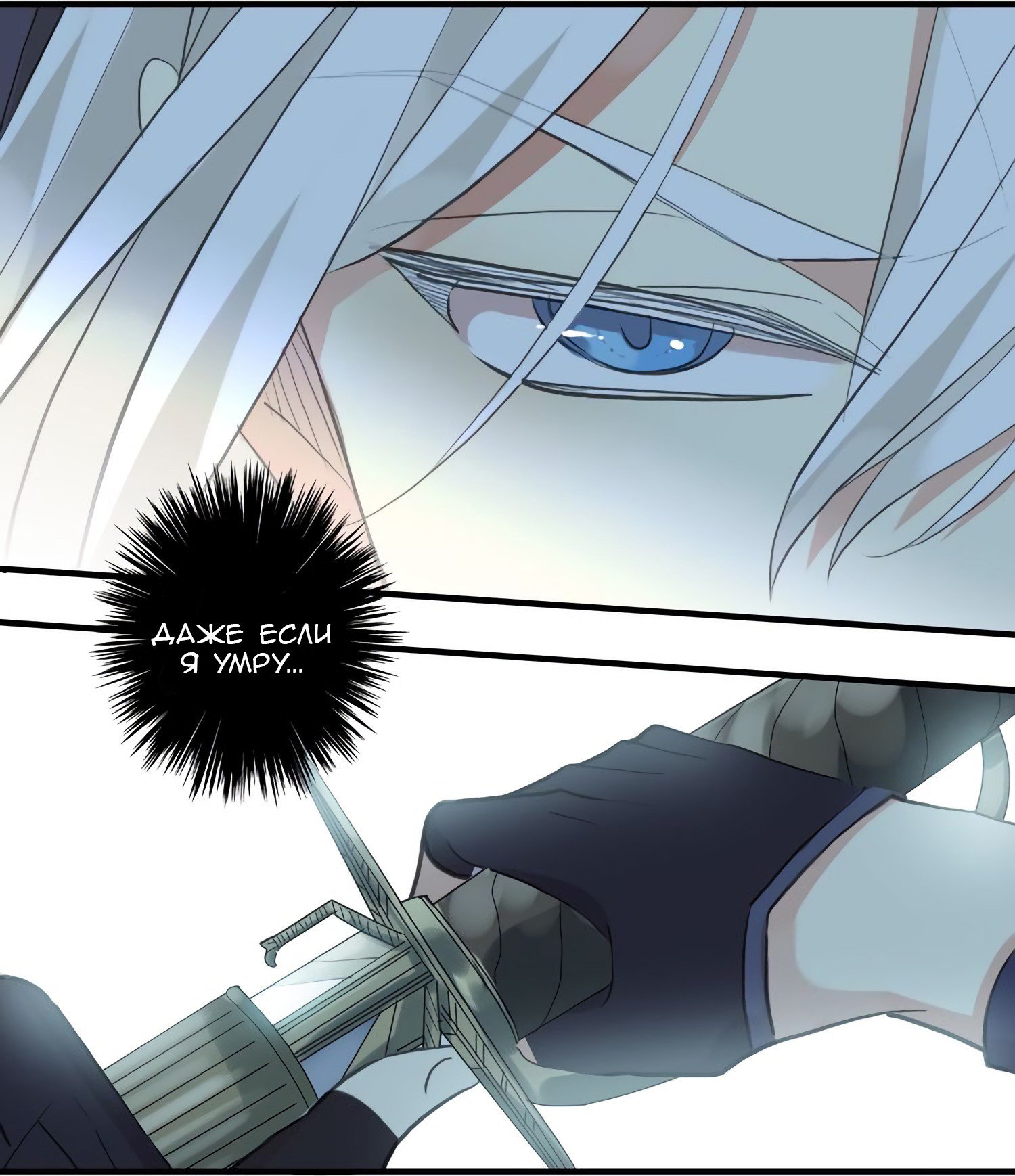 Манга Сладкие следы укусов - Глава 39 Страница 37