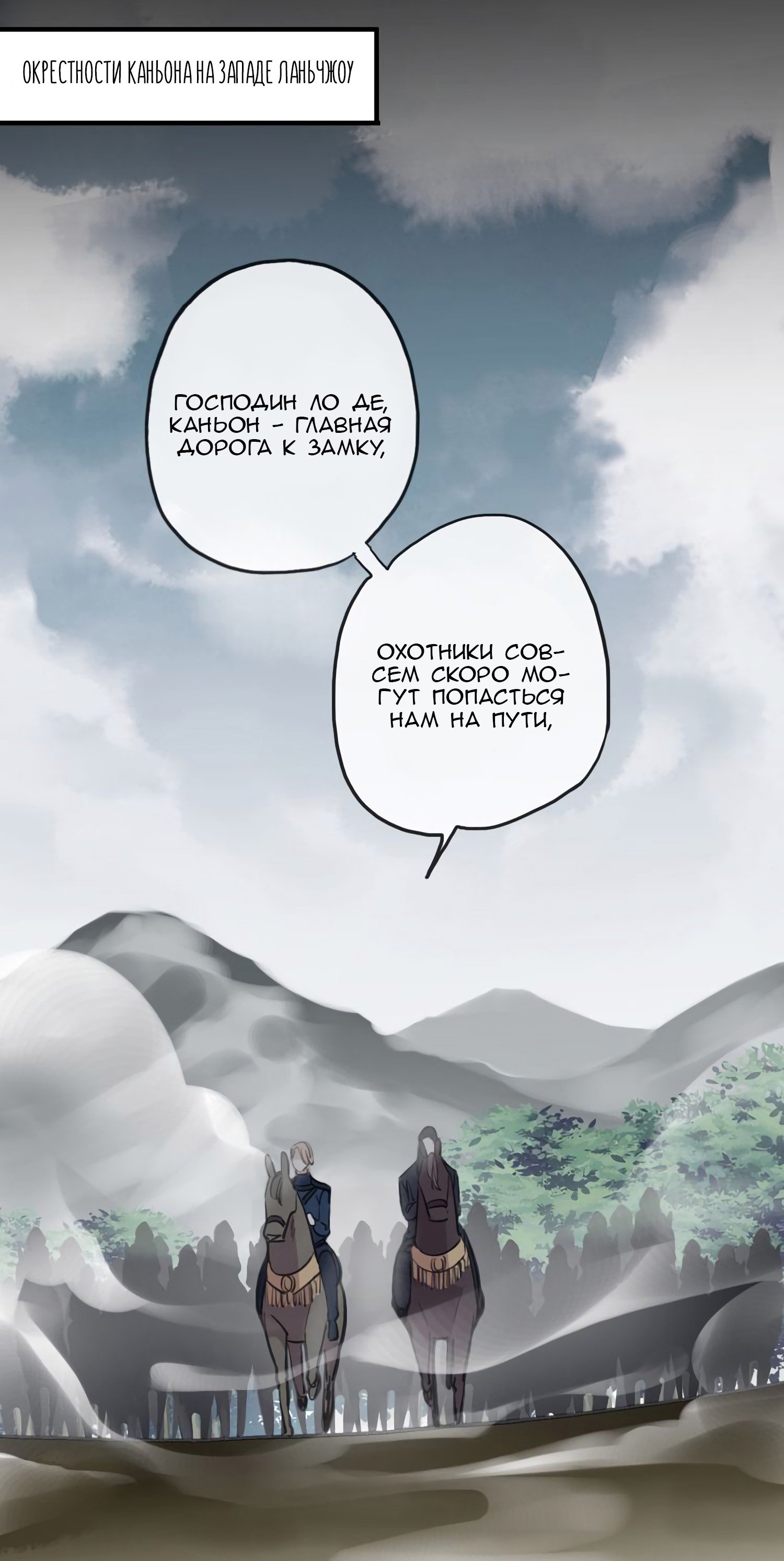 Манга Сладкие следы укусов - Глава 39 Страница 11