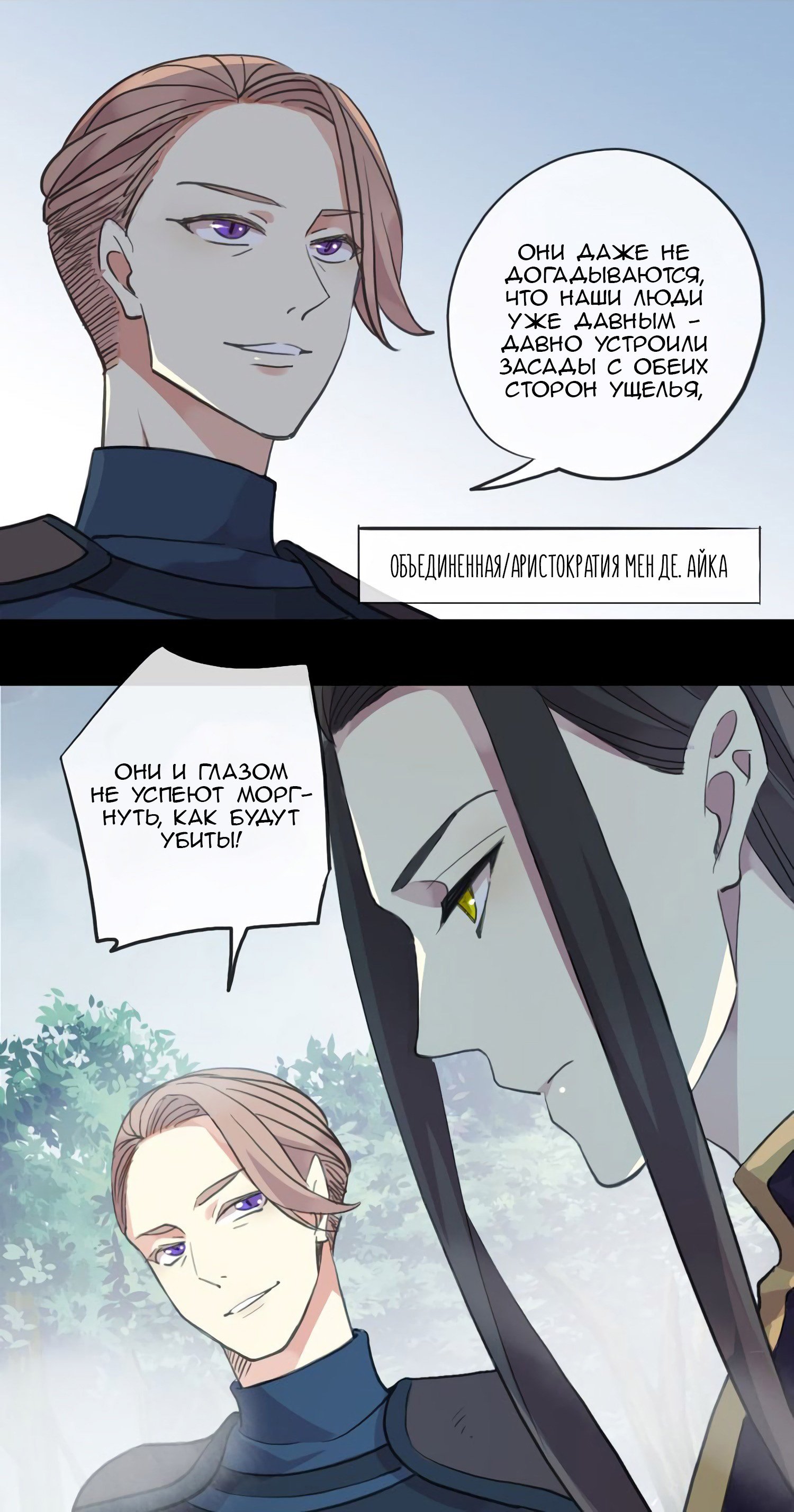 Манга Сладкие следы укусов - Глава 39 Страница 12