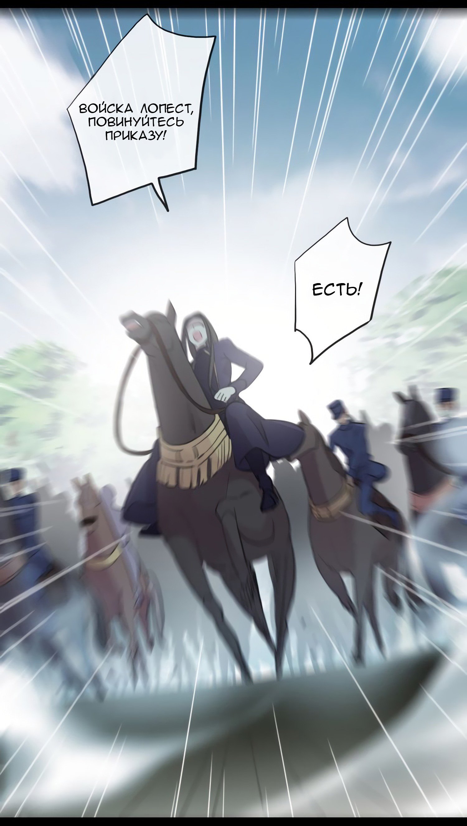 Манга Сладкие следы укусов - Глава 39 Страница 24