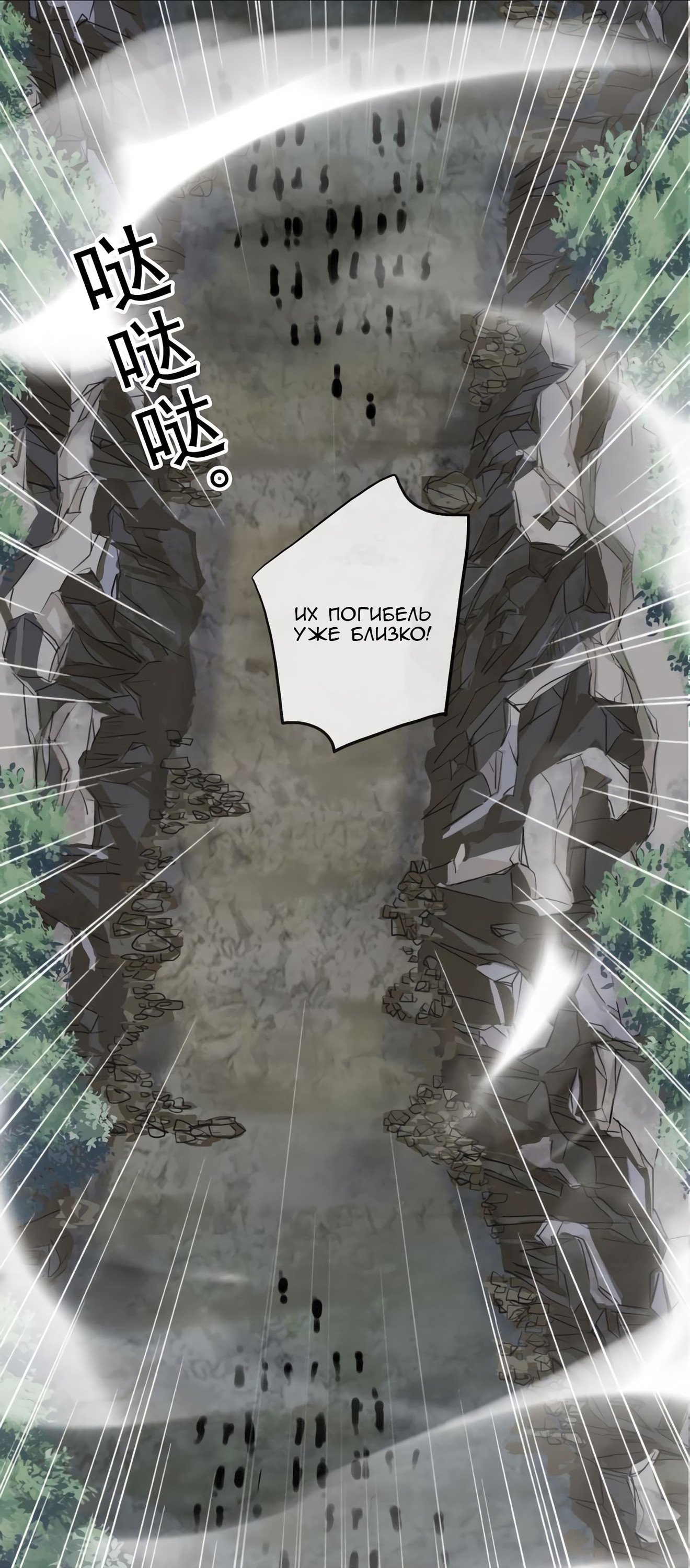 Манга Сладкие следы укусов - Глава 39 Страница 34