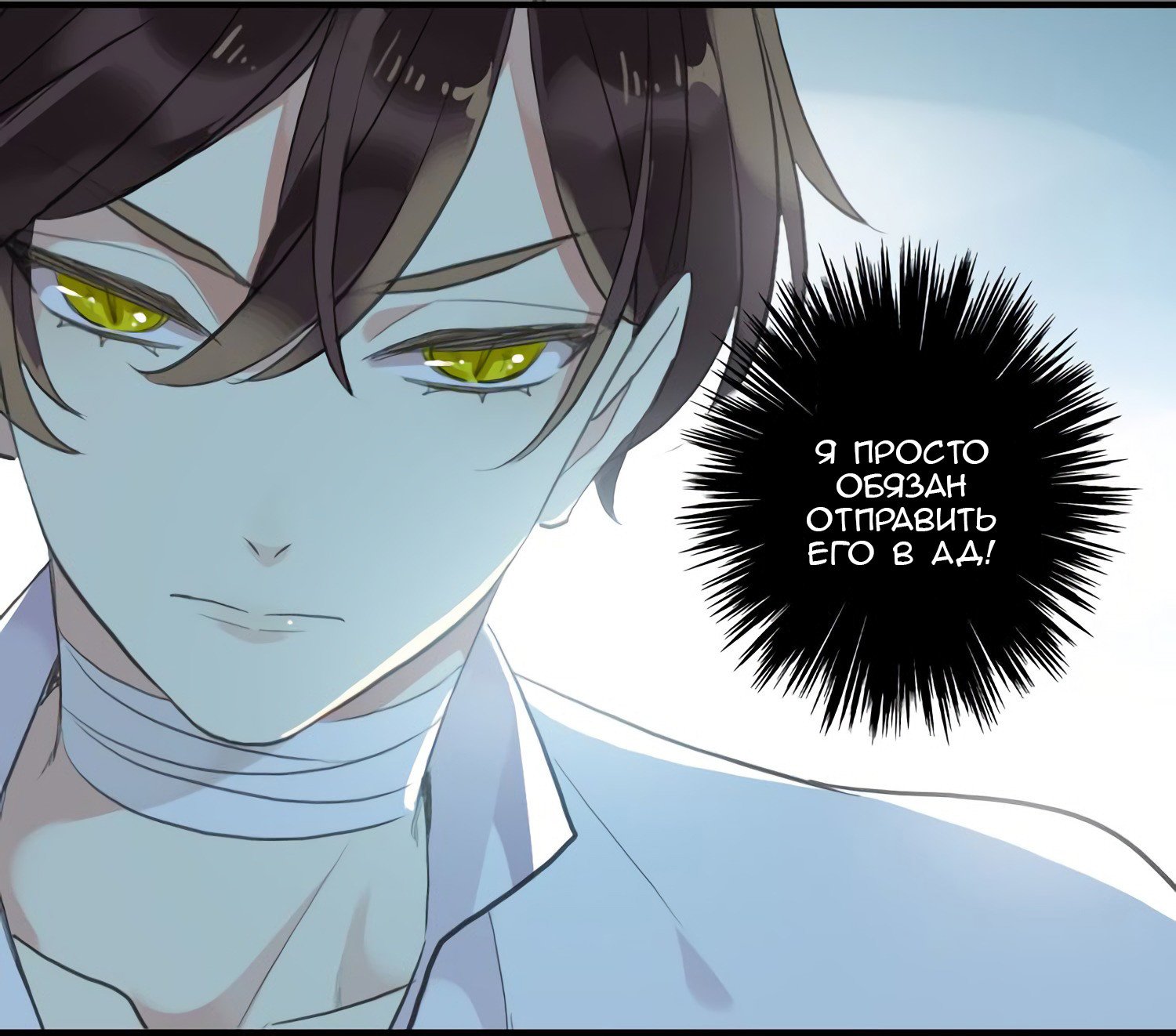 Манга Сладкие следы укусов - Глава 39 Страница 38