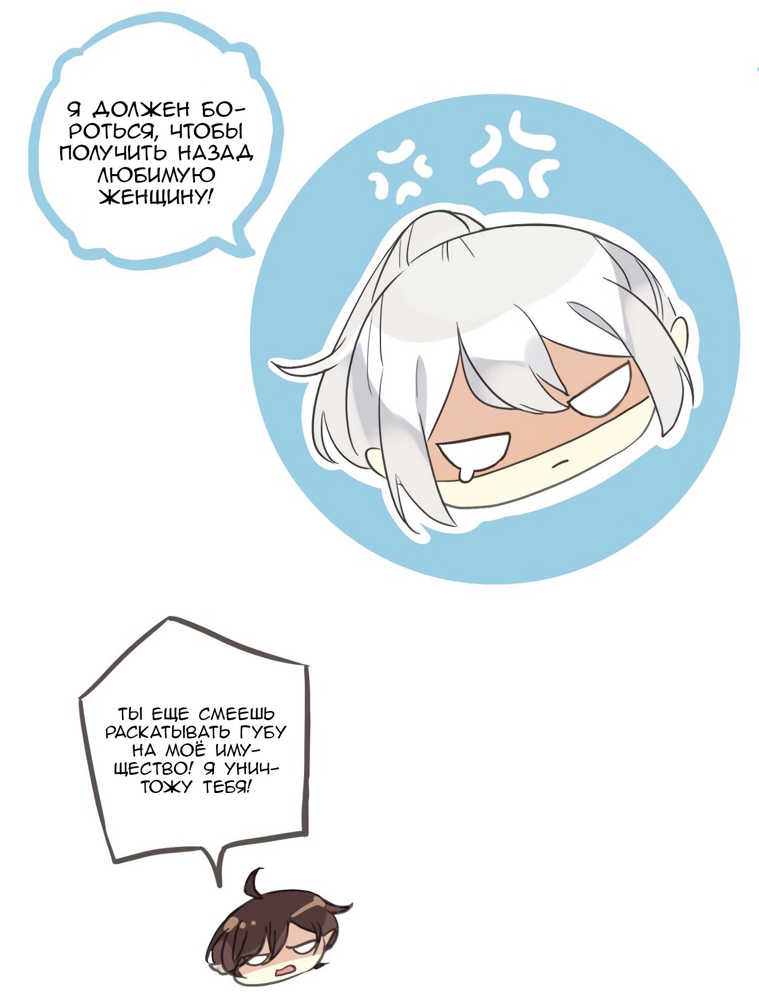 Манга Сладкие следы укусов - Глава 39 Страница 39