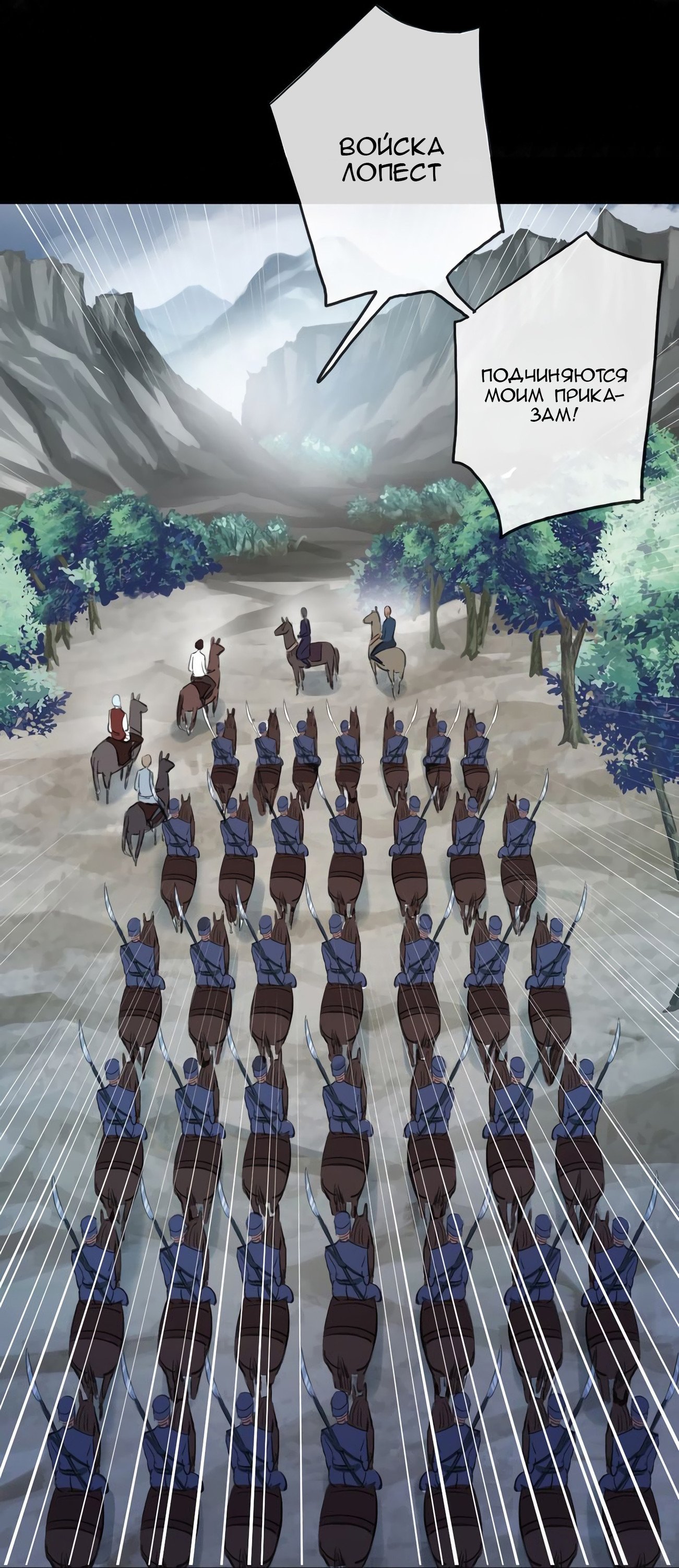 Манга Сладкие следы укусов - Глава 39 Страница 17