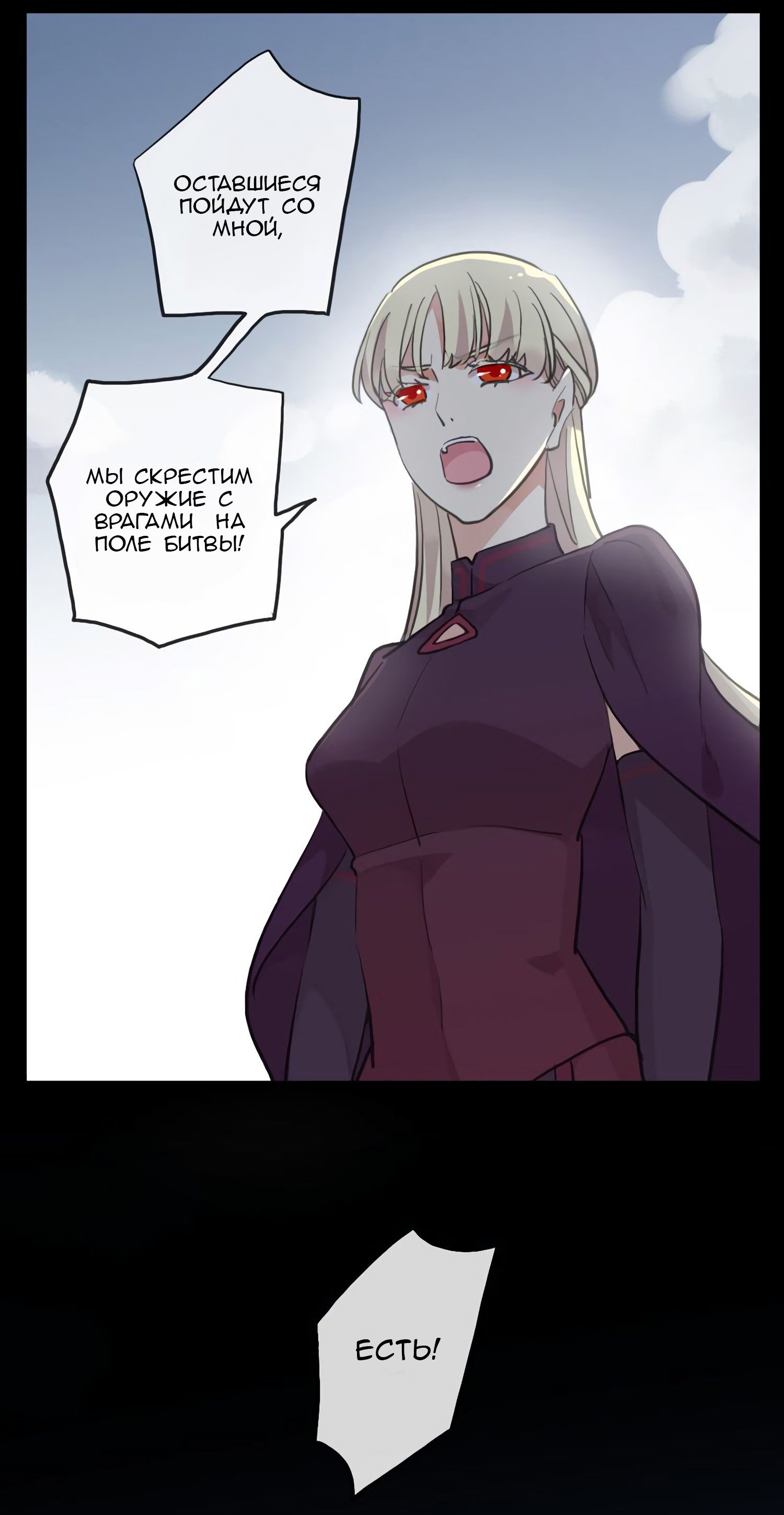 Манга Сладкие следы укусов - Глава 39 Страница 6