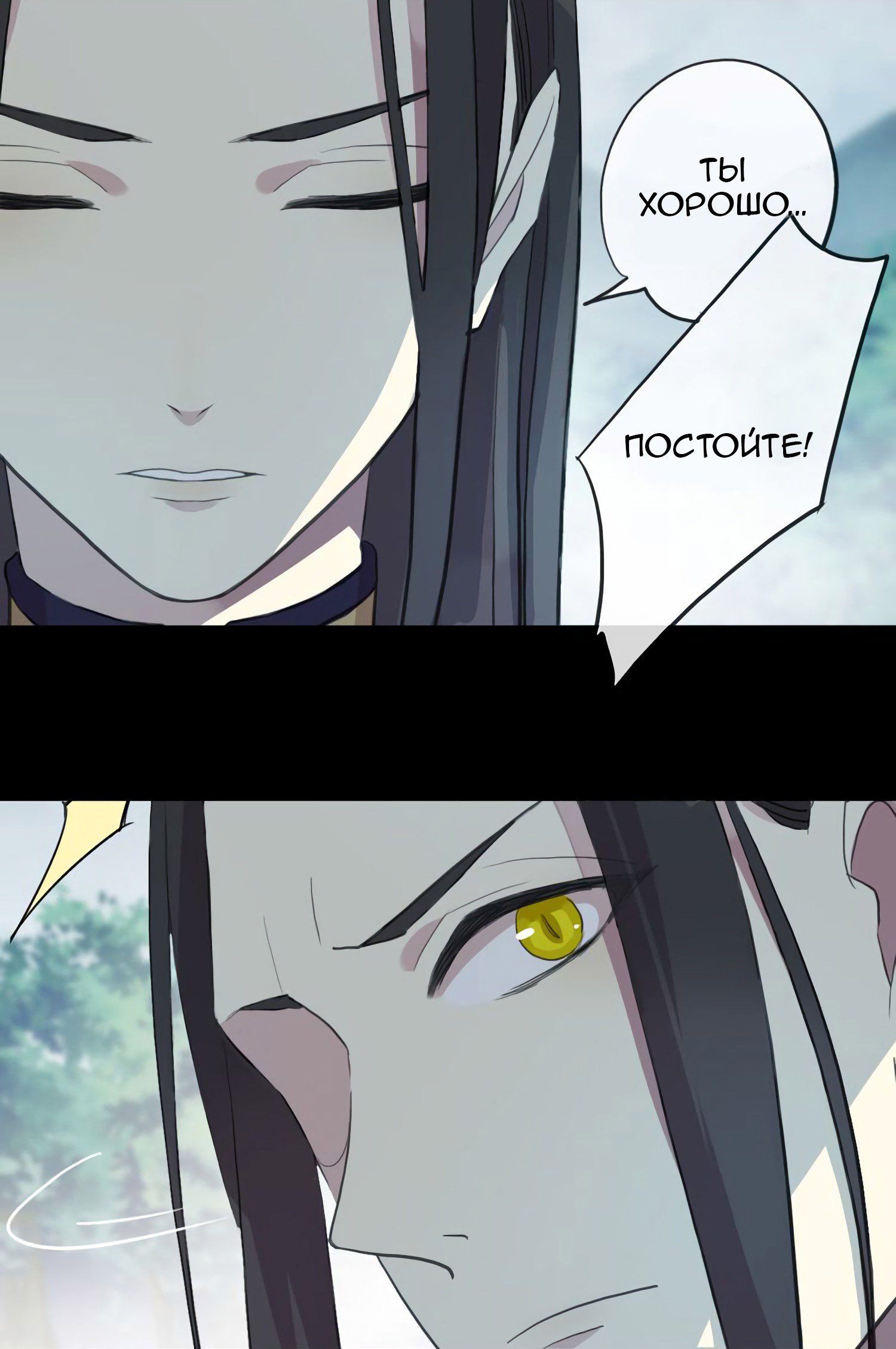 Манга Сладкие следы укусов - Глава 39 Страница 13