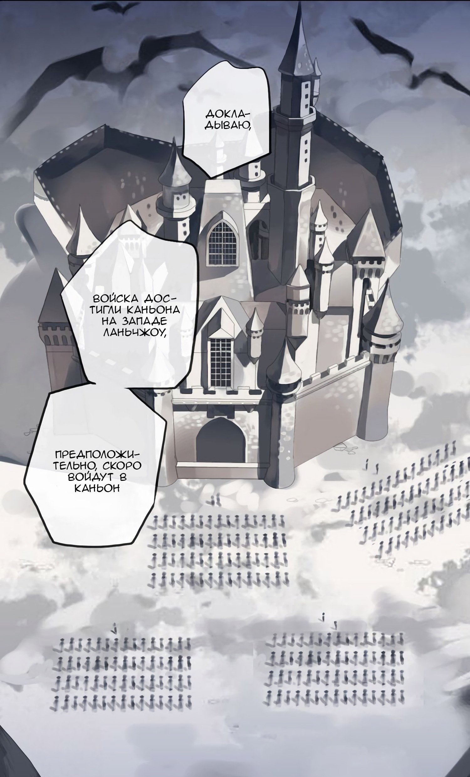 Манга Сладкие следы укусов - Глава 39 Страница 2