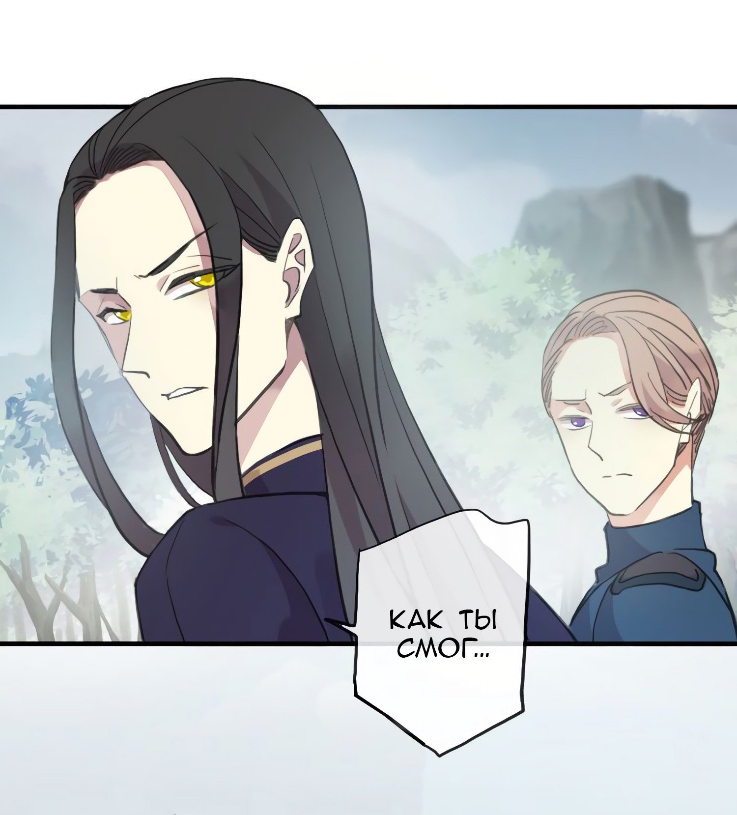 Манга Сладкие следы укусов - Глава 39 Страница 15