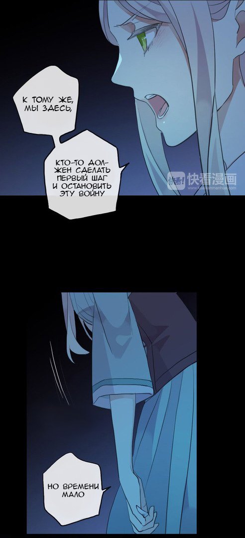 Манга Сладкие следы укусов - Глава 38 Страница 62