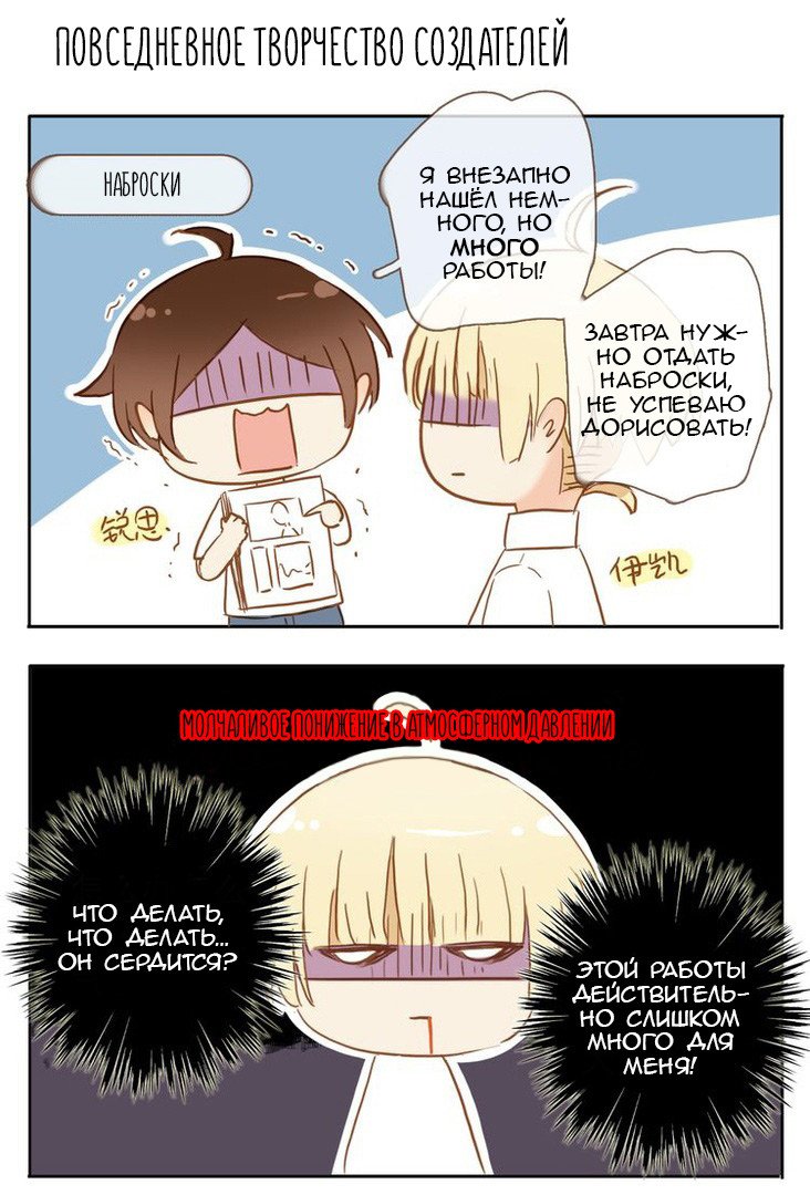 Манга Сладкие следы укусов - Глава 38 Страница 71