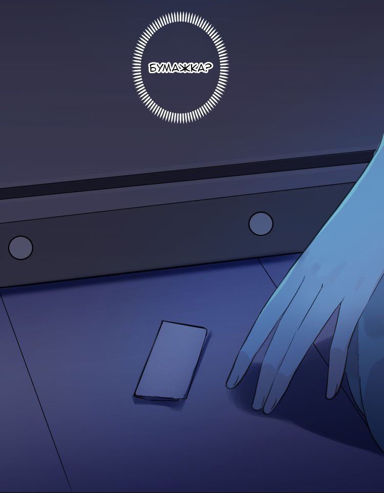 Манга Сладкие следы укусов - Глава 38 Страница 54