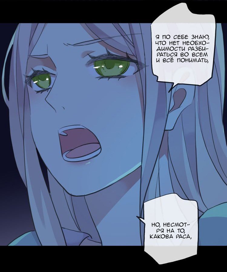 Манга Сладкие следы укусов - Глава 38 Страница 58