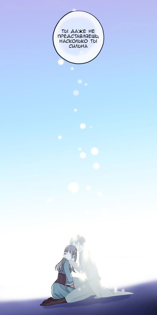 Манга Сладкие следы укусов - Глава 38 Страница 42