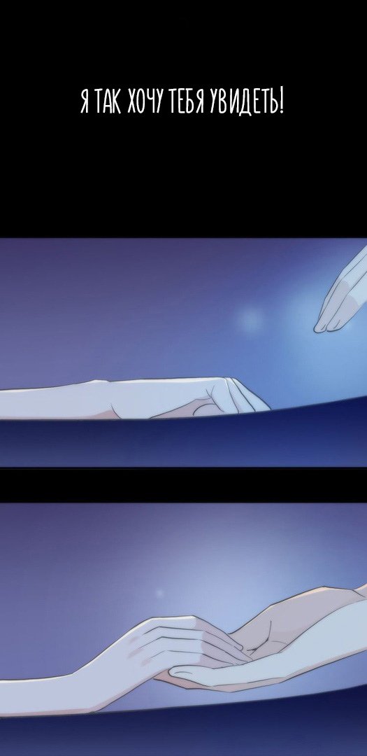 Манга Сладкие следы укусов - Глава 38 Страница 31