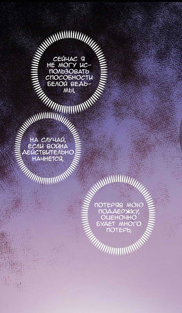 Манга Сладкие следы укусов - Глава 38 Страница 24