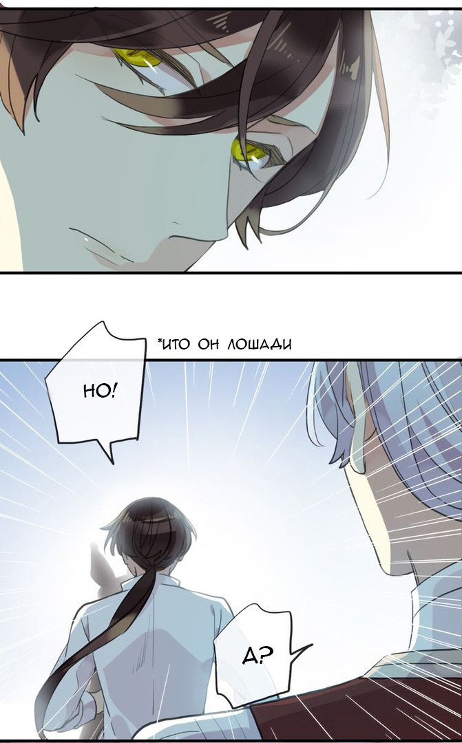 Манга Сладкие следы укусов - Глава 38 Страница 10
