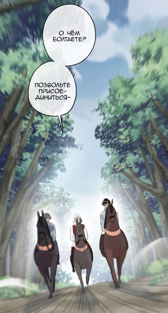 Манга Сладкие следы укусов - Глава 38 Страница 9