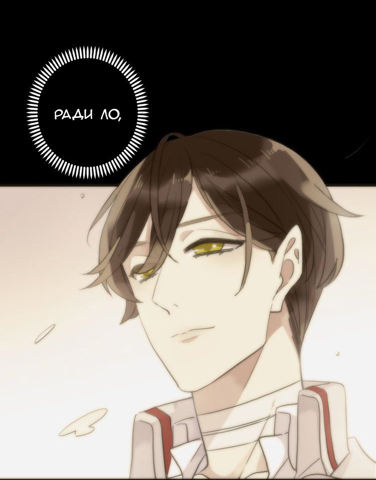 Манга Сладкие следы укусов - Глава 38 Страница 44