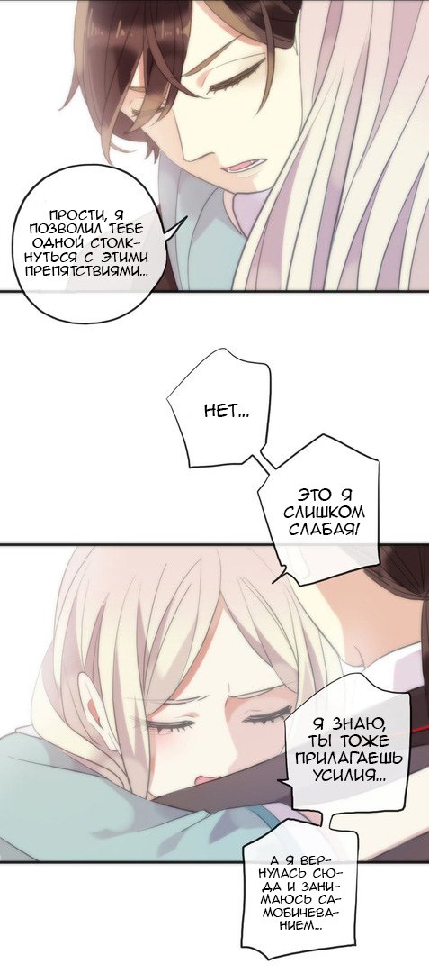 Манга Сладкие следы укусов - Глава 38 Страница 37